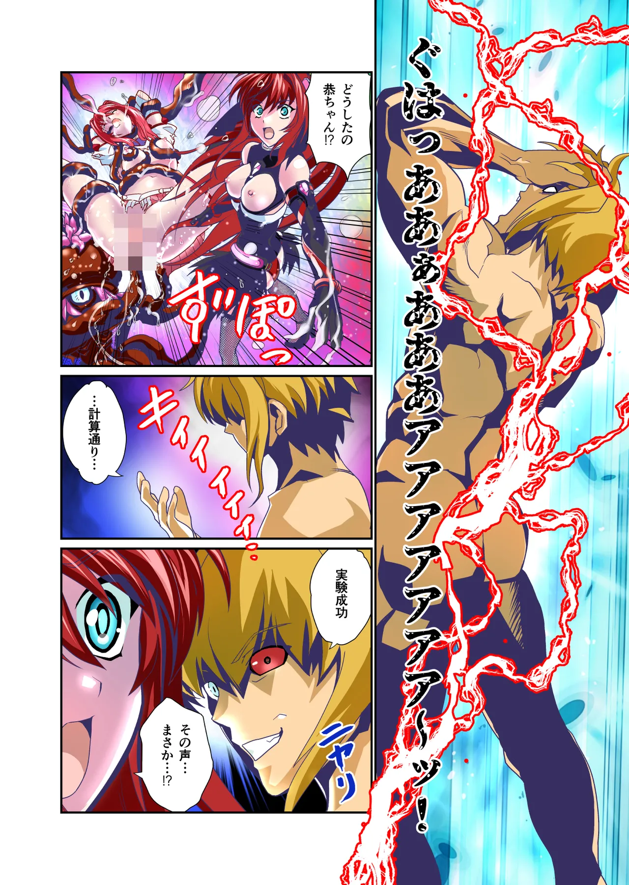 Dark side Angel Escalation Kanzenban page 126 beat blades haruka parody - transformation big breasts hentai manga - read online free