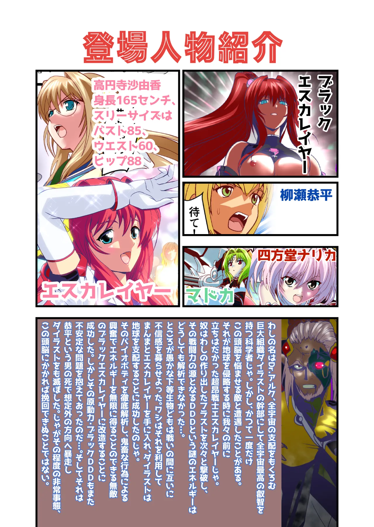 Dark side Angel Escalation Kanzenban page 131 beat blades haruka parody - full color mosaic censorship hentai manga - read online free