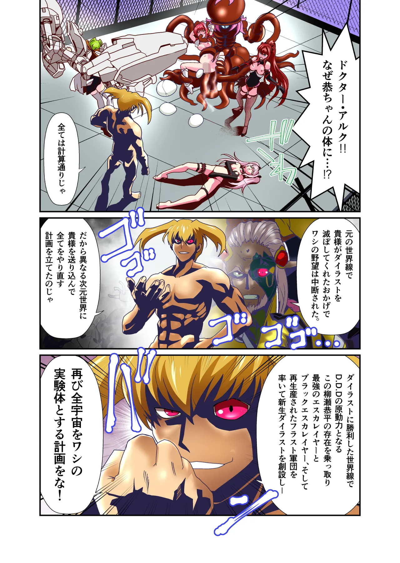 Dark side Angel Escalation Kanzenban page 132 beat blades haruka parody - full color mosaic censorship hentai manga - read online free