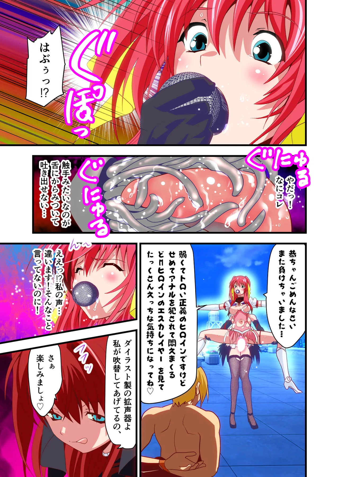 Dark side Angel Escalation Kanzenban - Page 15