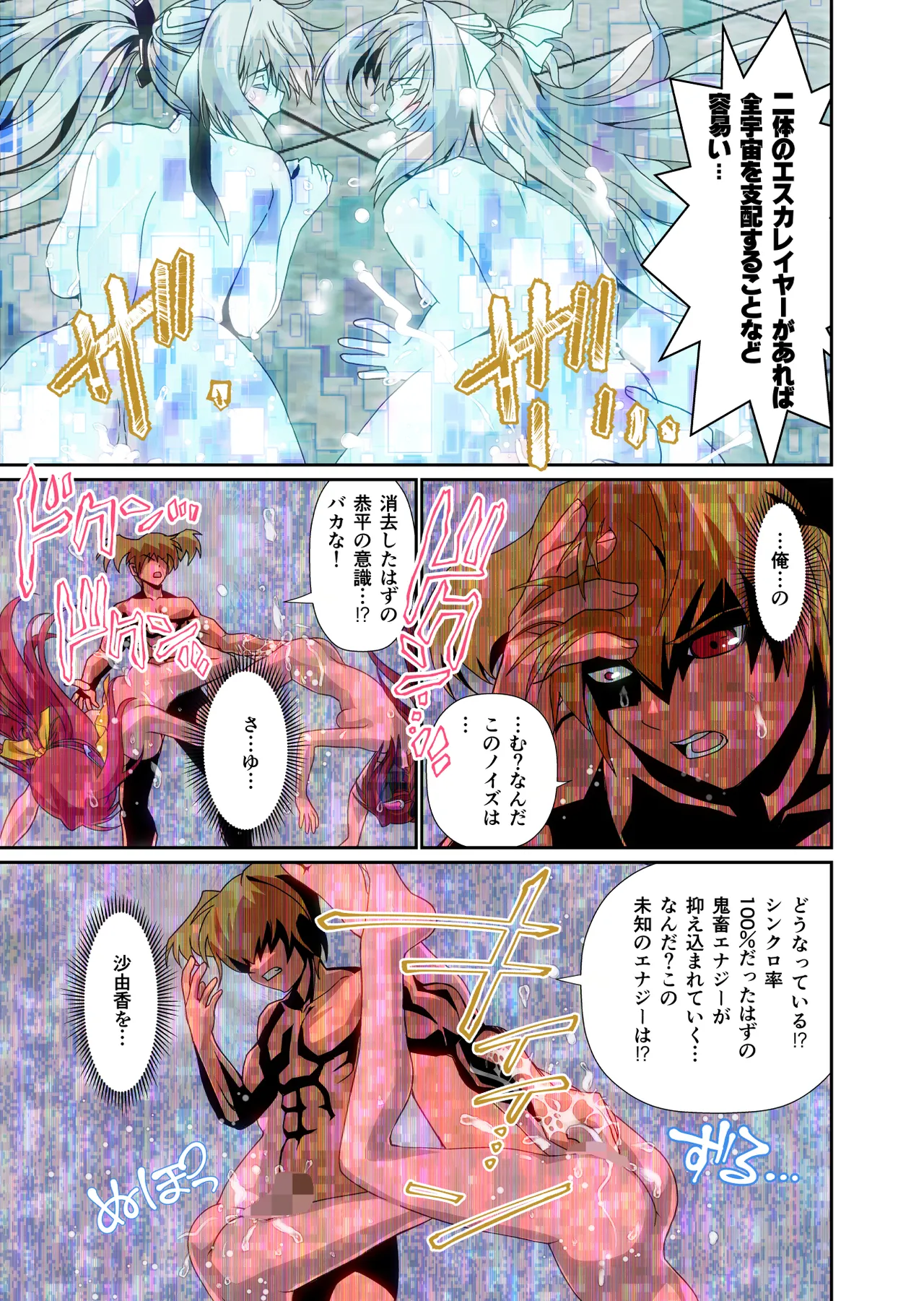 Dark side Angel Escalation Kanzenban page 157 beat blades haruka parody - full color mosaic censorship hentai manga - read online free