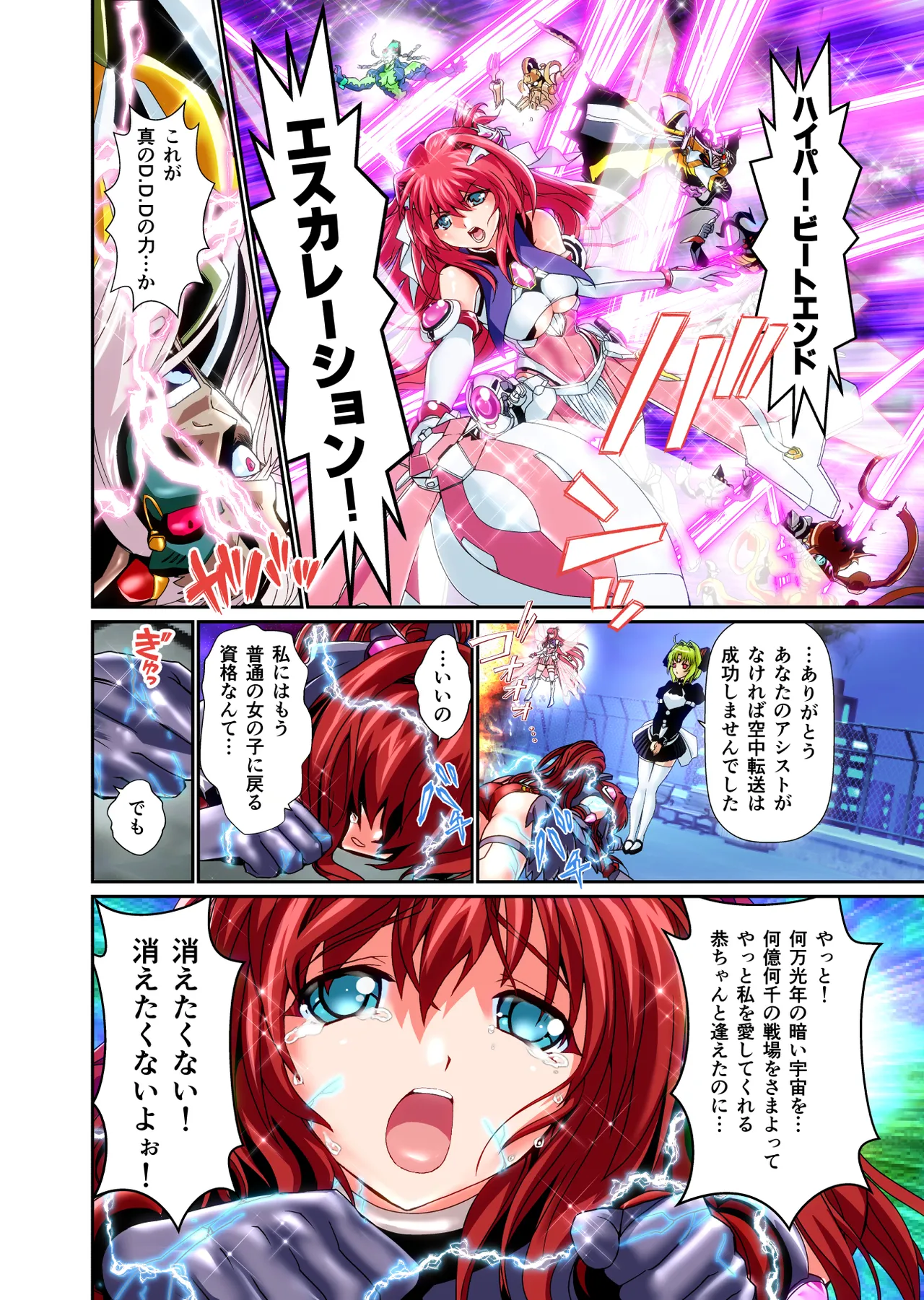 Dark side Angel Escalation Kanzenban page 162 beat blades haruka parody - full color mosaic censorship hentai manga - read online free