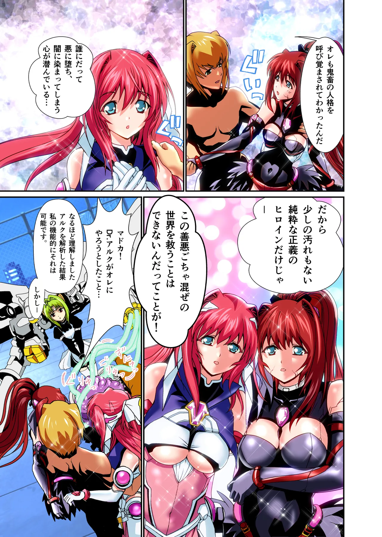 Dark side Angel Escalation Kanzenban page 163 beat blades haruka parody - transformation big breasts hentai manga - read online free