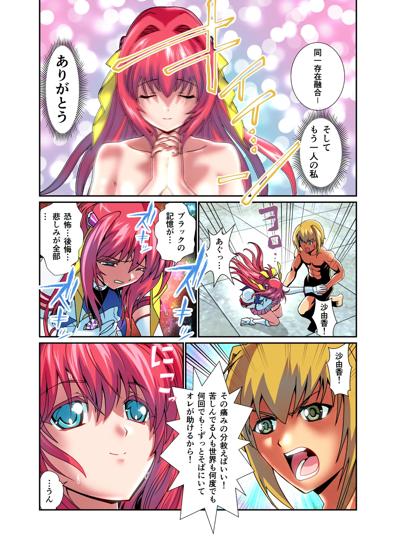 Dark side Angel Escalation Kanzenban page 165 beat blades haruka parody - transformation big breasts hentai manga - read online free