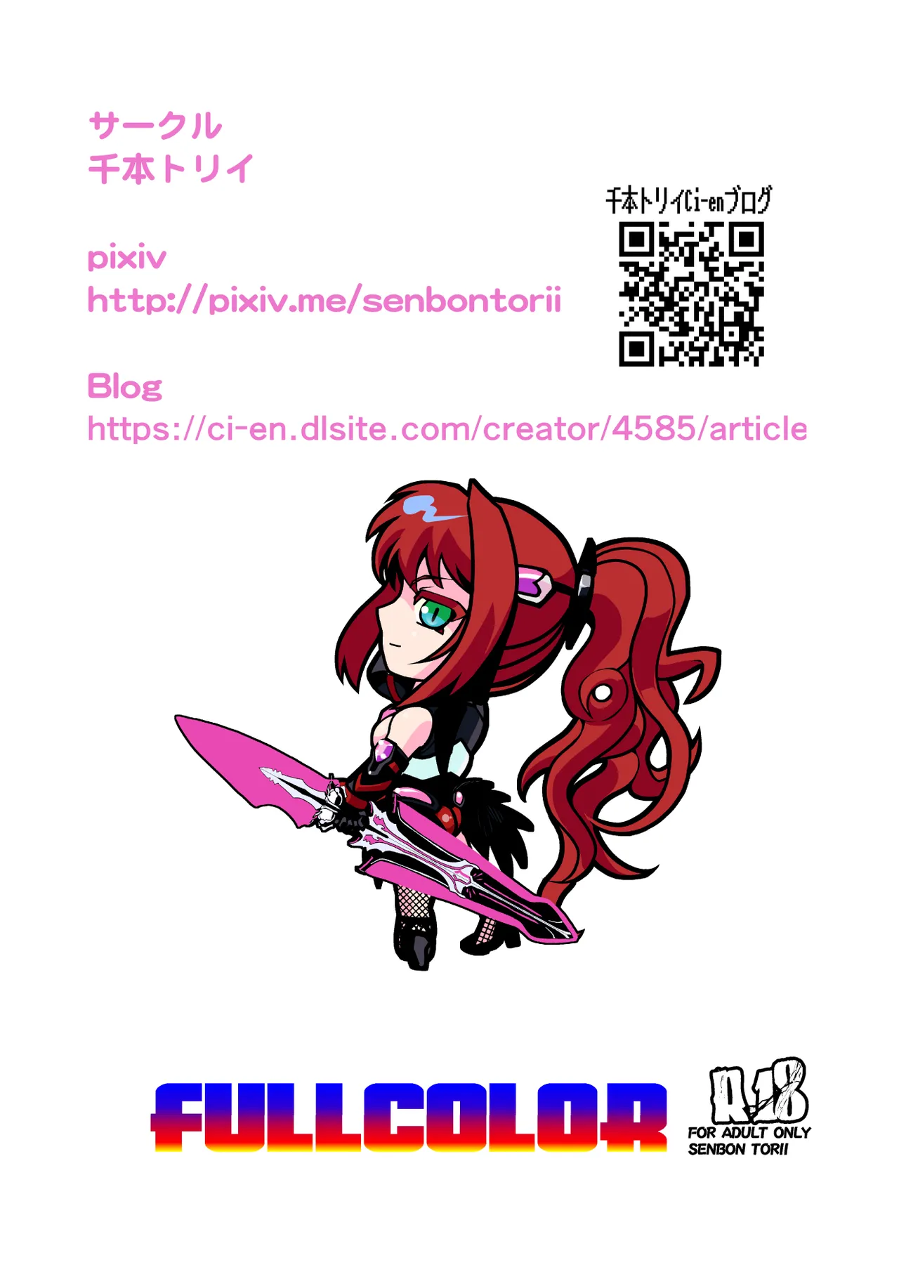 Dark side Angel Escalation Kanzenban page 168 beat blades haruka parody - full color mosaic censorship hentai manga - read online free