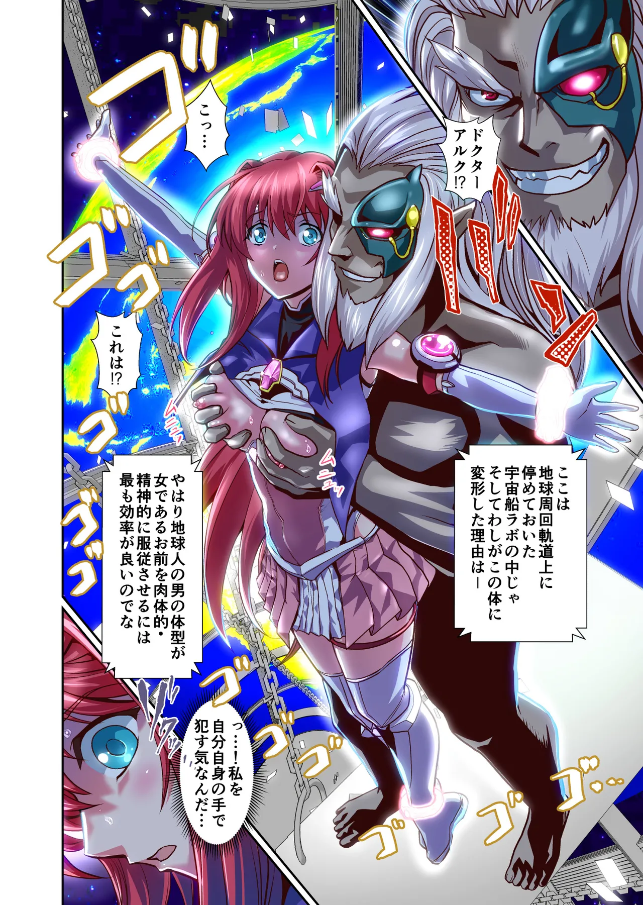 Dark side Angel Escalation Kanzenban - Page 172
