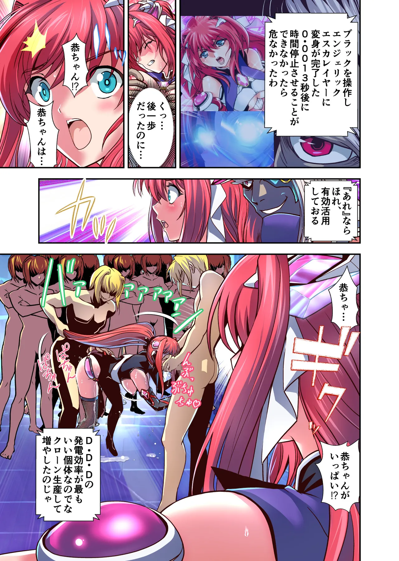 Dark side Angel Escalation Kanzenban page 173 beat blades haruka parody - full color mosaic censorship hentai manga - read online free