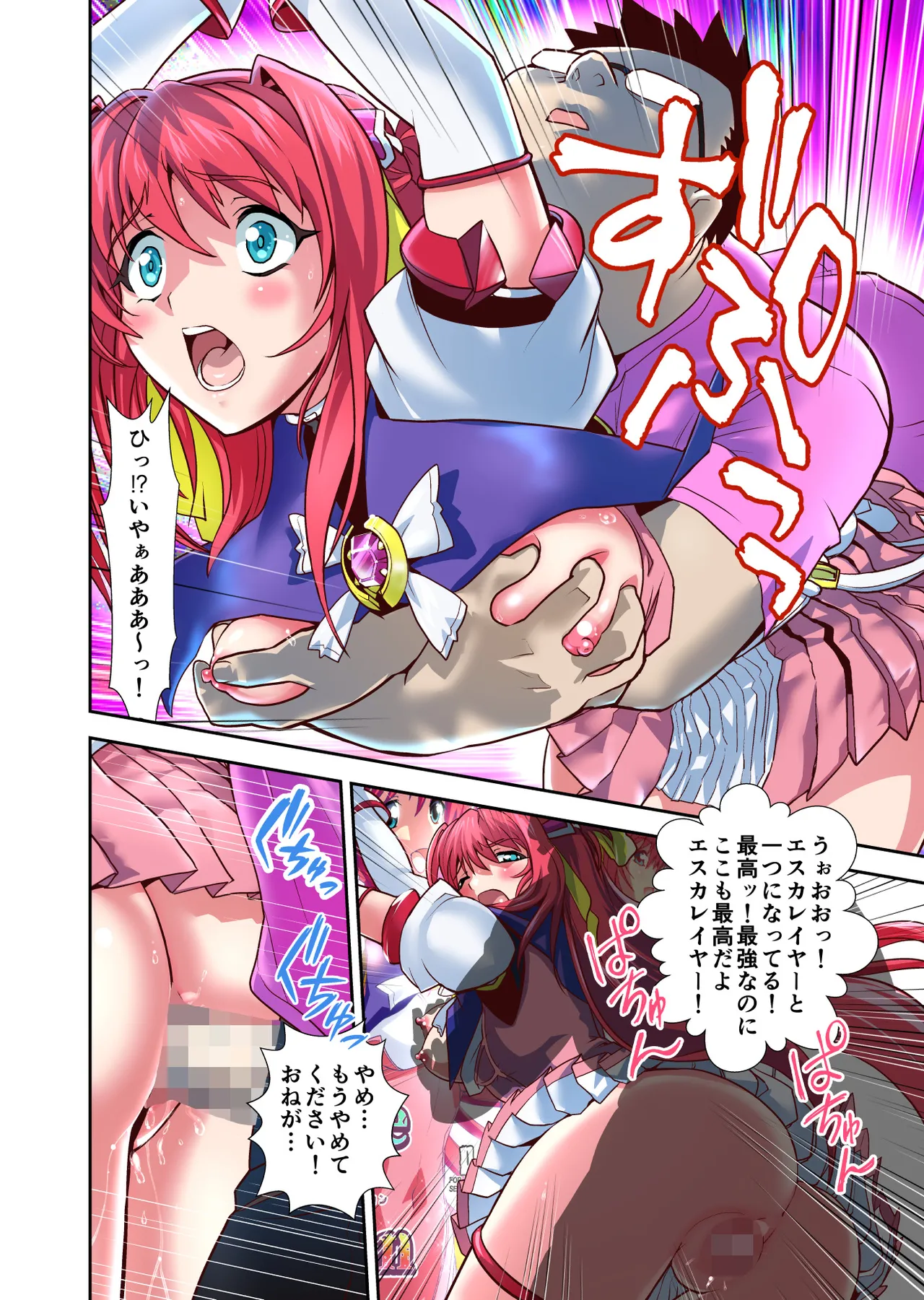 Dark side Angel Escalation Kanzenban page 188 beat blades haruka parody - full color mosaic censorship hentai manga - read online free