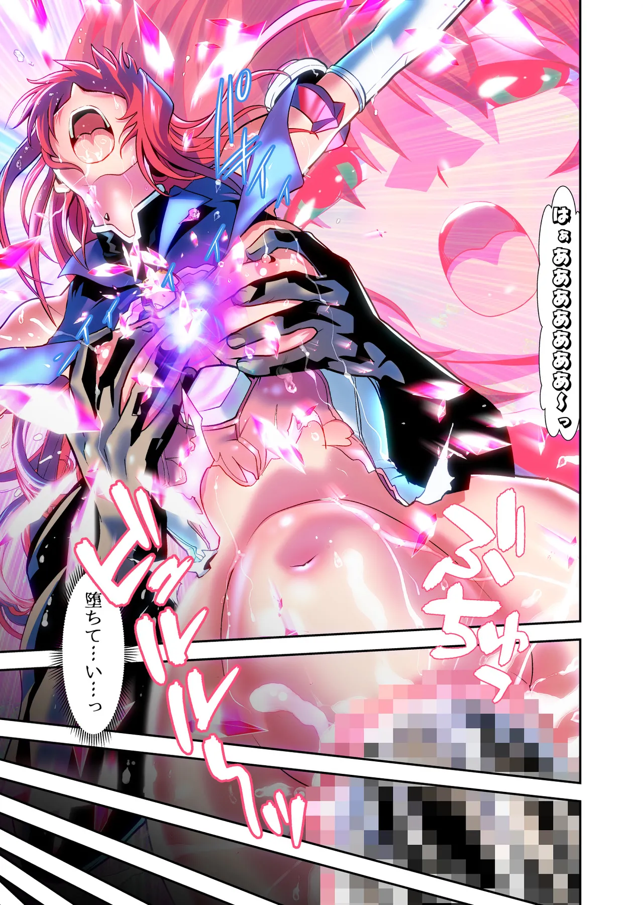 Dark side Angel Escalation Kanzenban page 201 beat blades haruka parody - full color mosaic censorship hentai manga - read online free