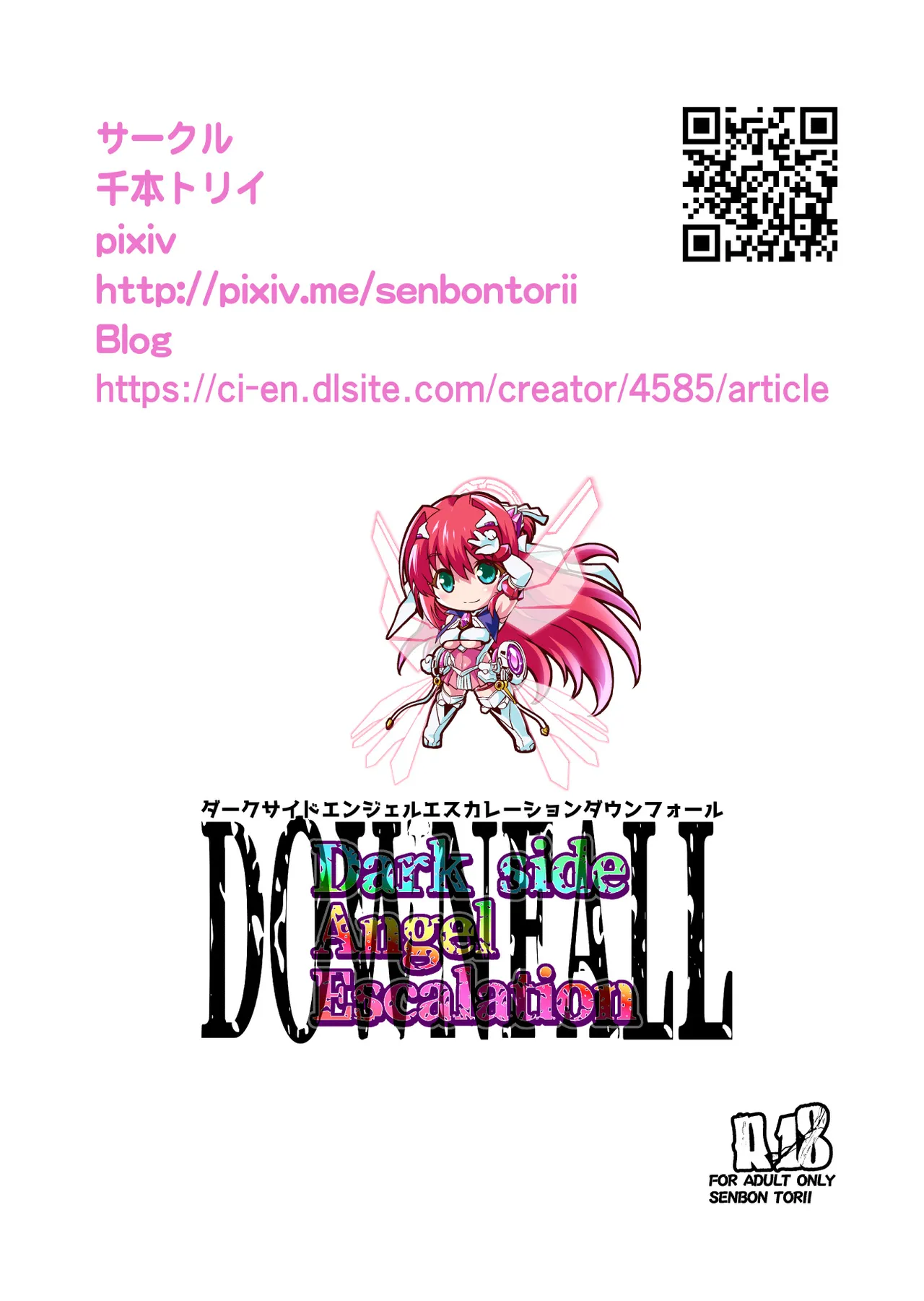 Dark side Angel Escalation Kanzenban page 204 beat blades haruka parody - full color mosaic censorship hentai manga - read online free