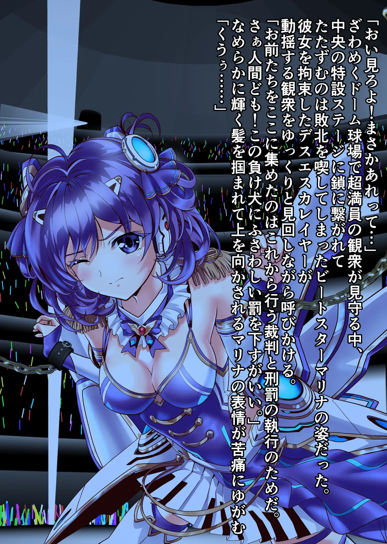 Dark side Angel Escalation Kanzenban page 206 beat blades haruka parody - full color mosaic censorship hentai manga - read online free