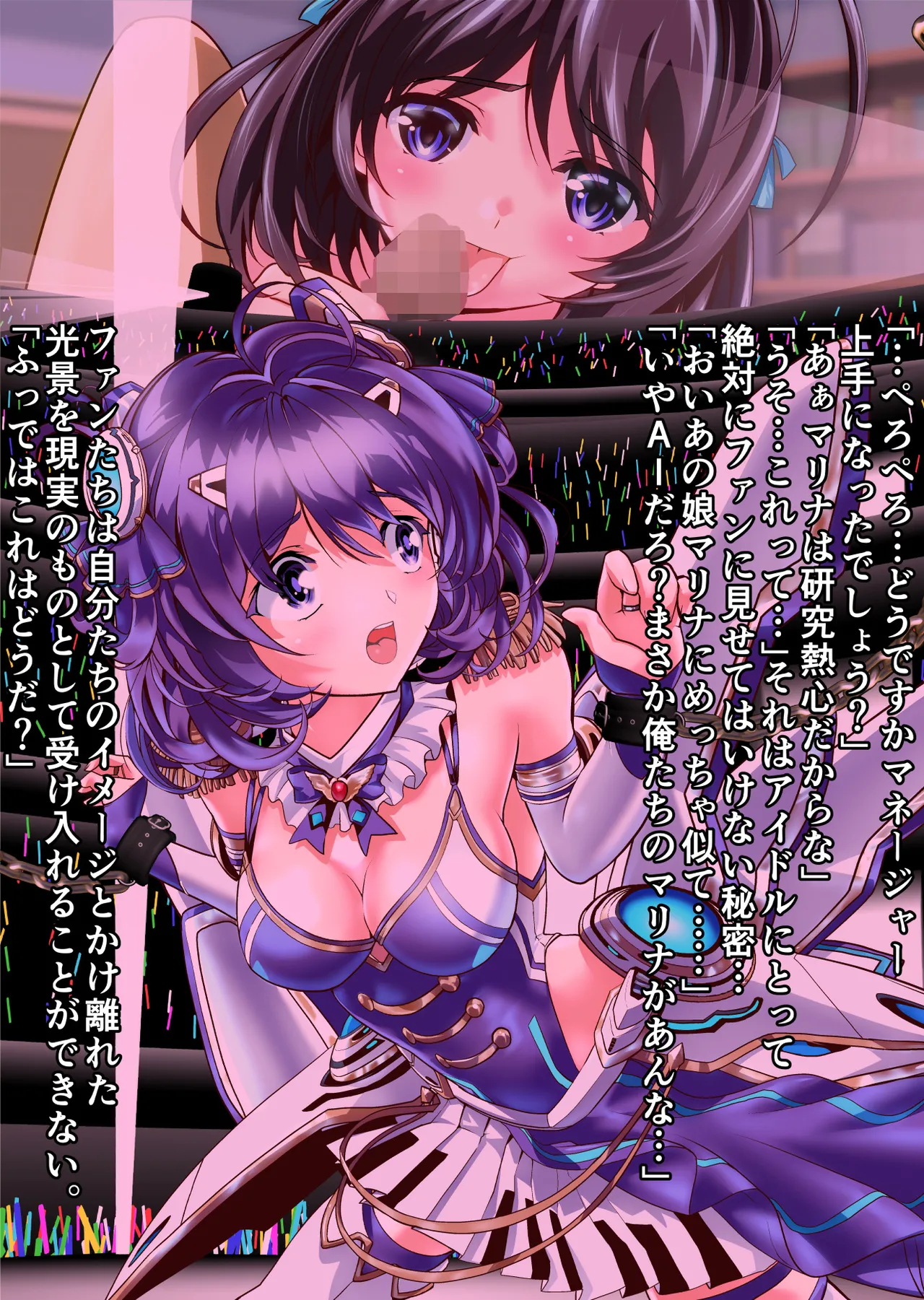 Dark side Angel Escalation Kanzenban page 208 beat blades haruka parody - full color mosaic censorship hentai manga - read online free