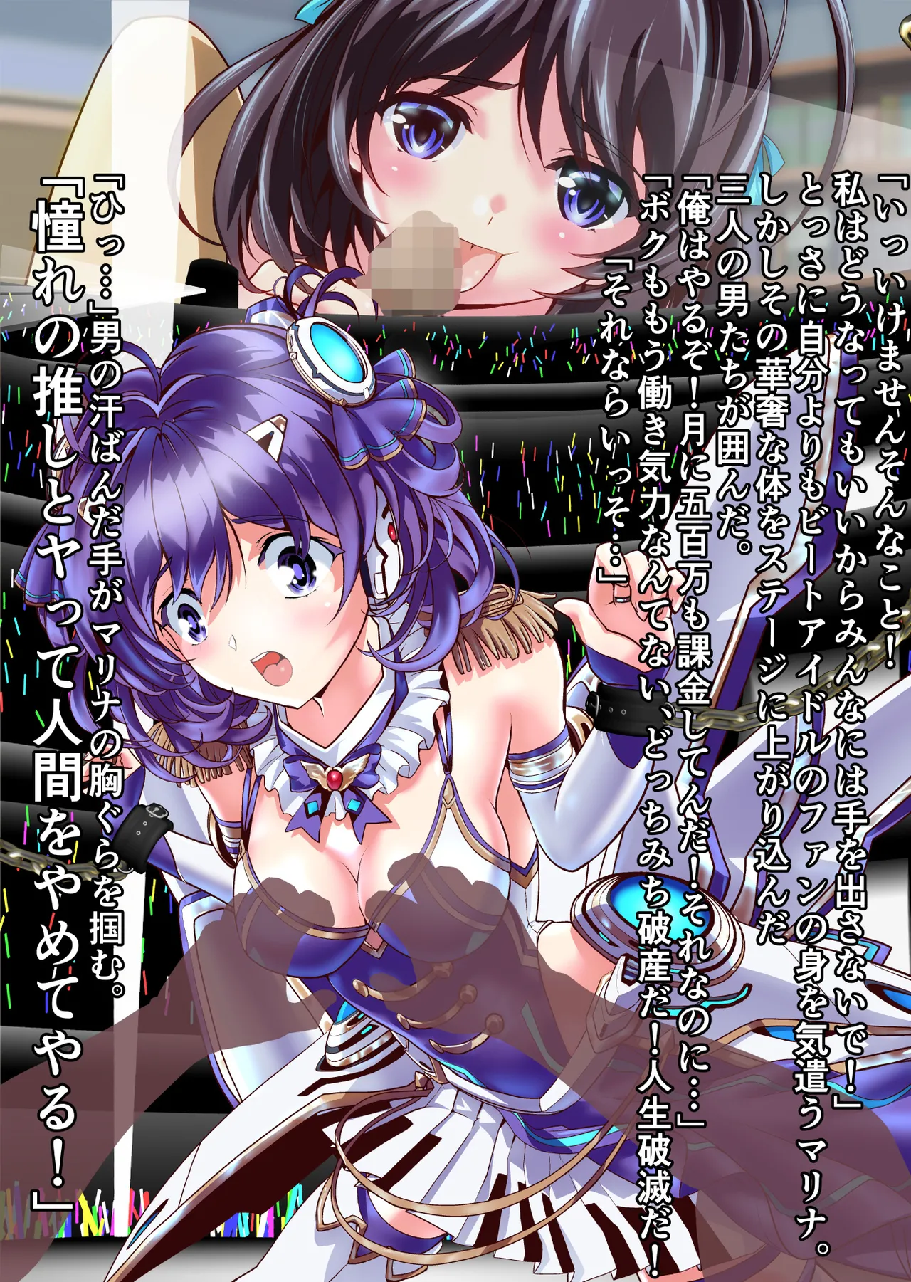 Dark side Angel Escalation Kanzenban page 211 beat blades haruka parody - full color mosaic censorship hentai manga - read online free