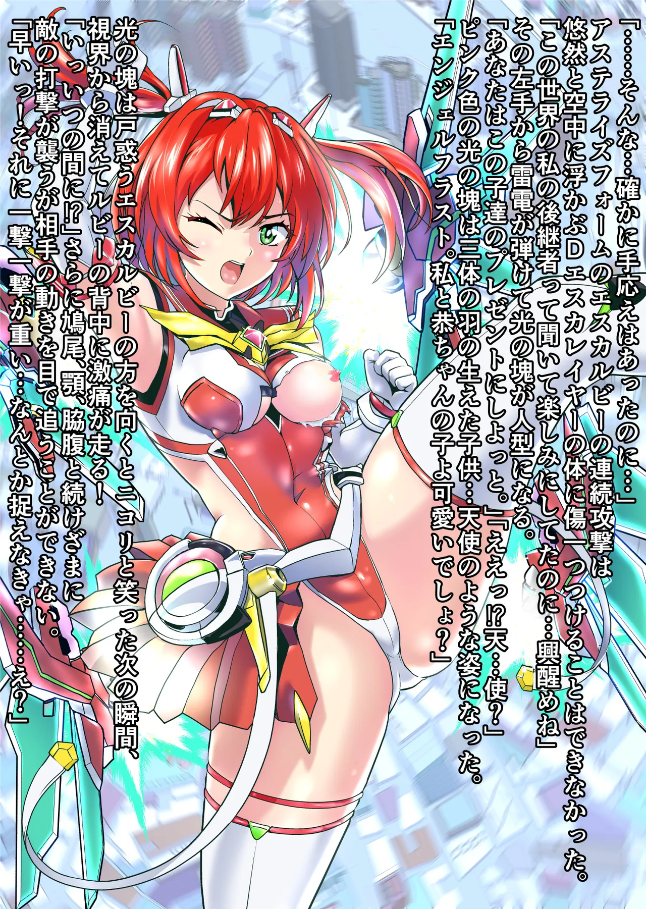 Dark side Angel Escalation Kanzenban page 242 beat blades haruka parody - transformation big breasts hentai manga - read online free