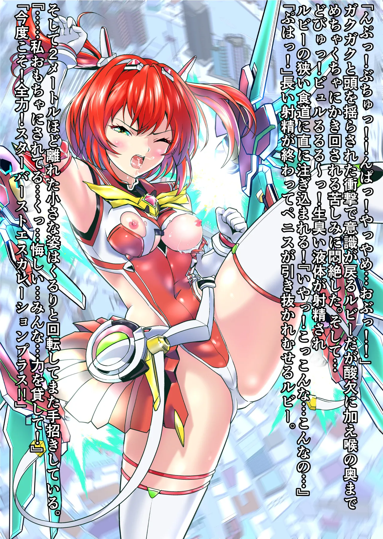 Dark side Angel Escalation Kanzenban page 245 beat blades haruka parody - full color mosaic censorship hentai manga - read online free