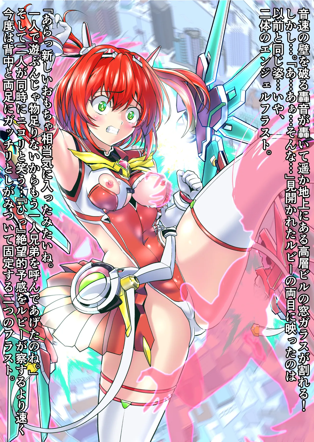 Dark side Angel Escalation Kanzenban page 246 beat blades haruka parody - transformation big breasts hentai manga - read online free
