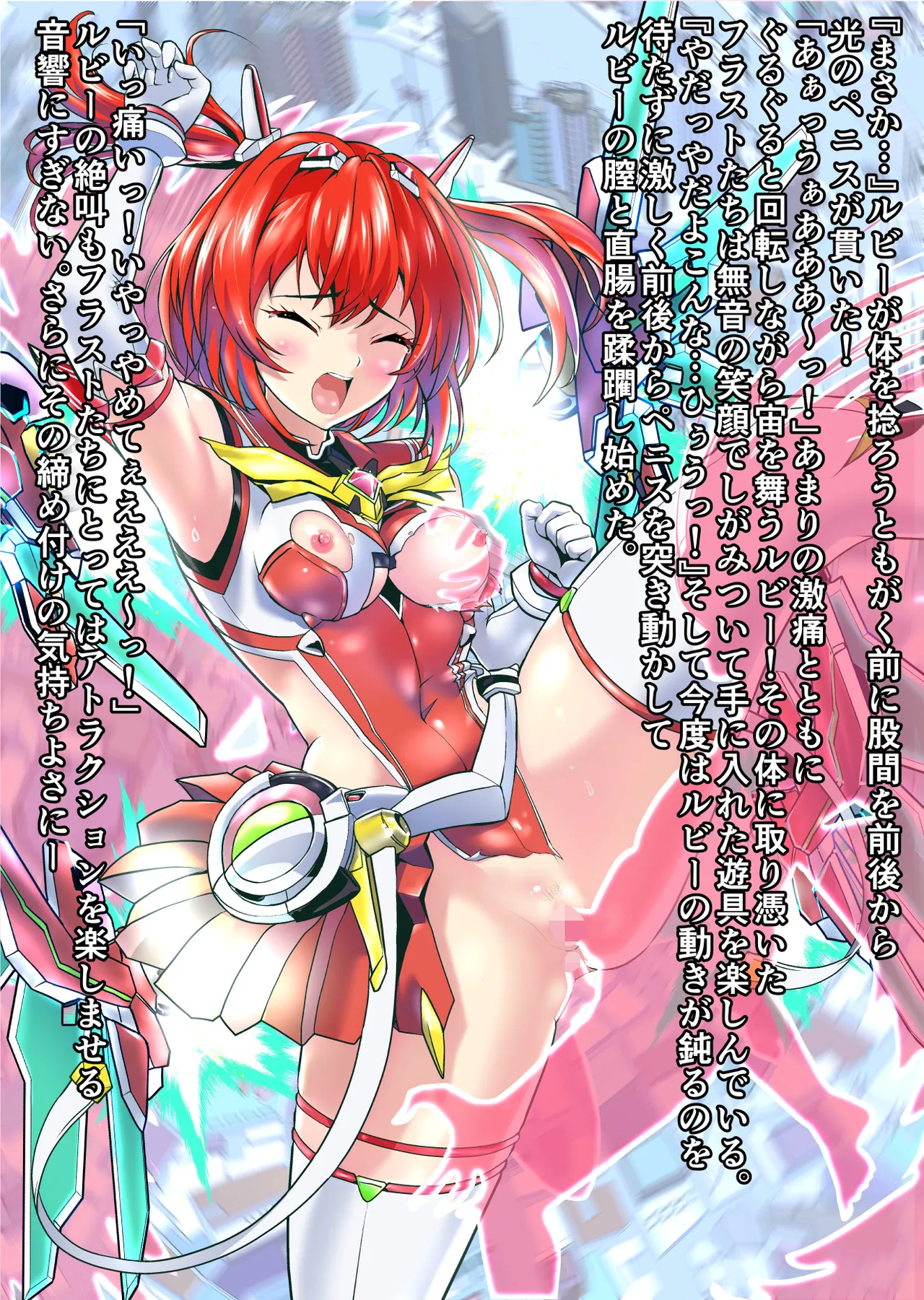 Dark side Angel Escalation Kanzenban page 247 beat blades haruka parody - transformation big breasts hentai manga - read online free