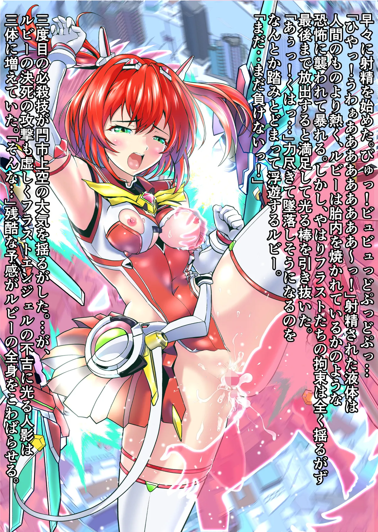 Dark side Angel Escalation Kanzenban page 248 beat blades haruka parody - full color mosaic censorship hentai manga - read online free