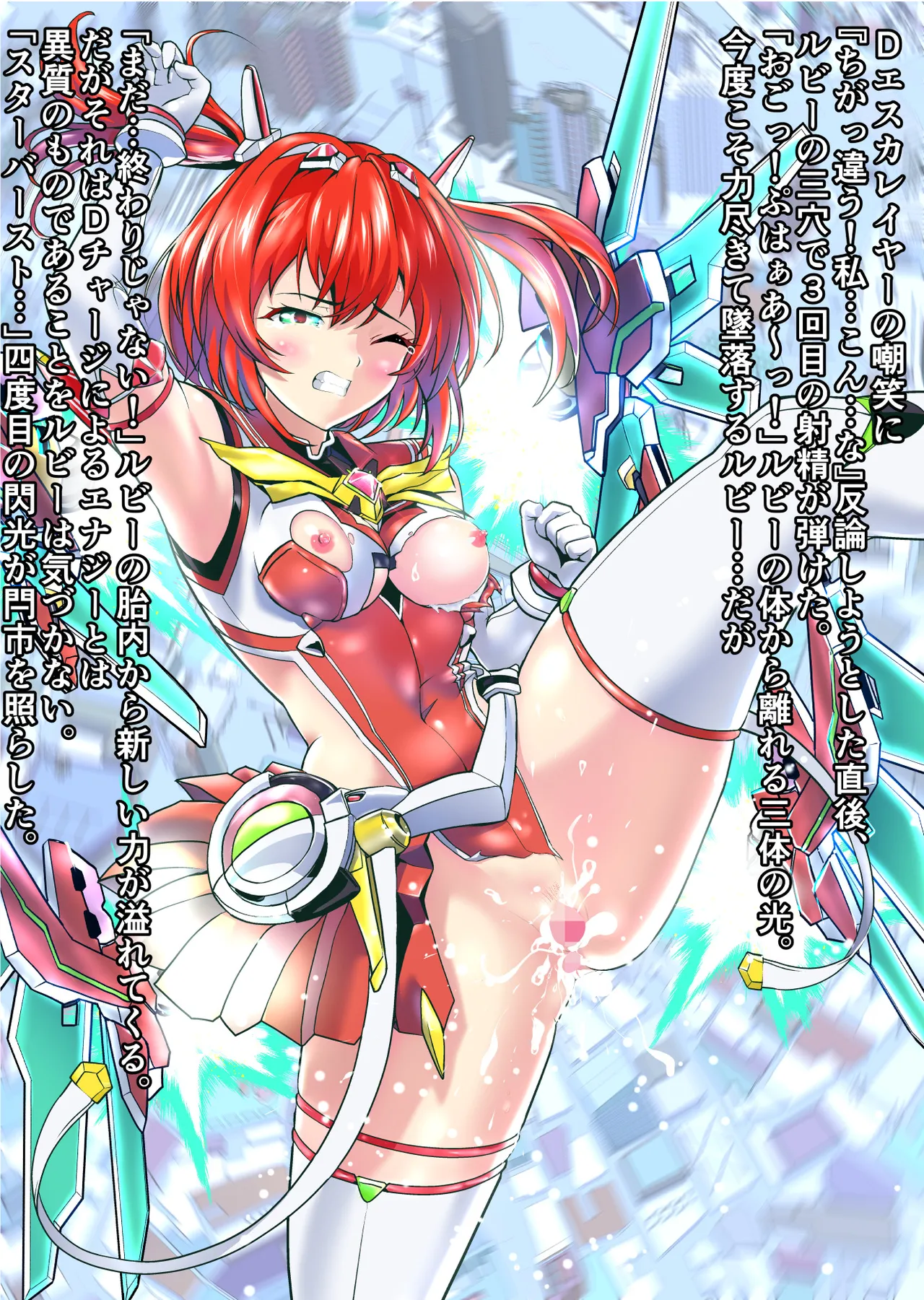 Dark side Angel Escalation Kanzenban page 250 beat blades haruka parody - full color mosaic censorship hentai manga - read online free