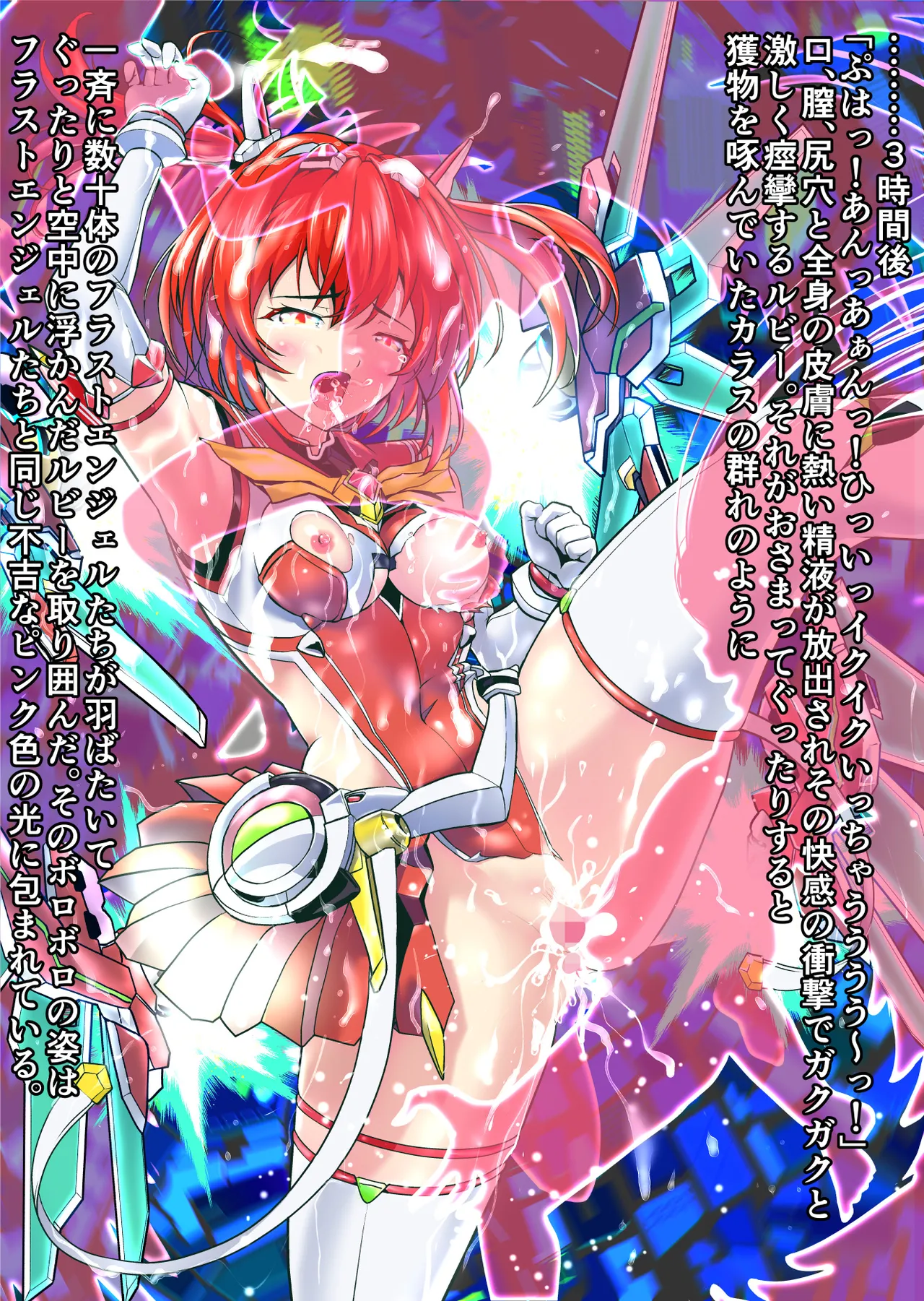 Dark side Angel Escalation Kanzenban page 251 beat blades haruka parody - transformation big breasts hentai manga - read online free