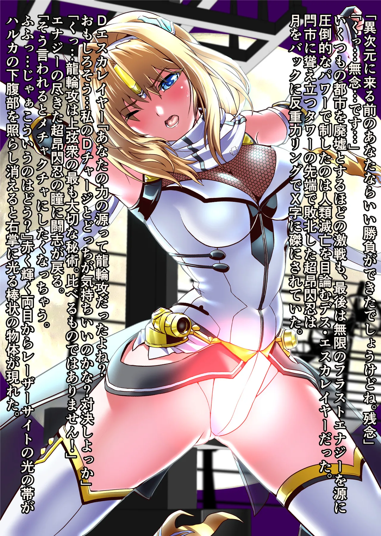 Dark side Angel Escalation Kanzenban page 276 beat blades haruka parody - full color mosaic censorship hentai manga - read online free