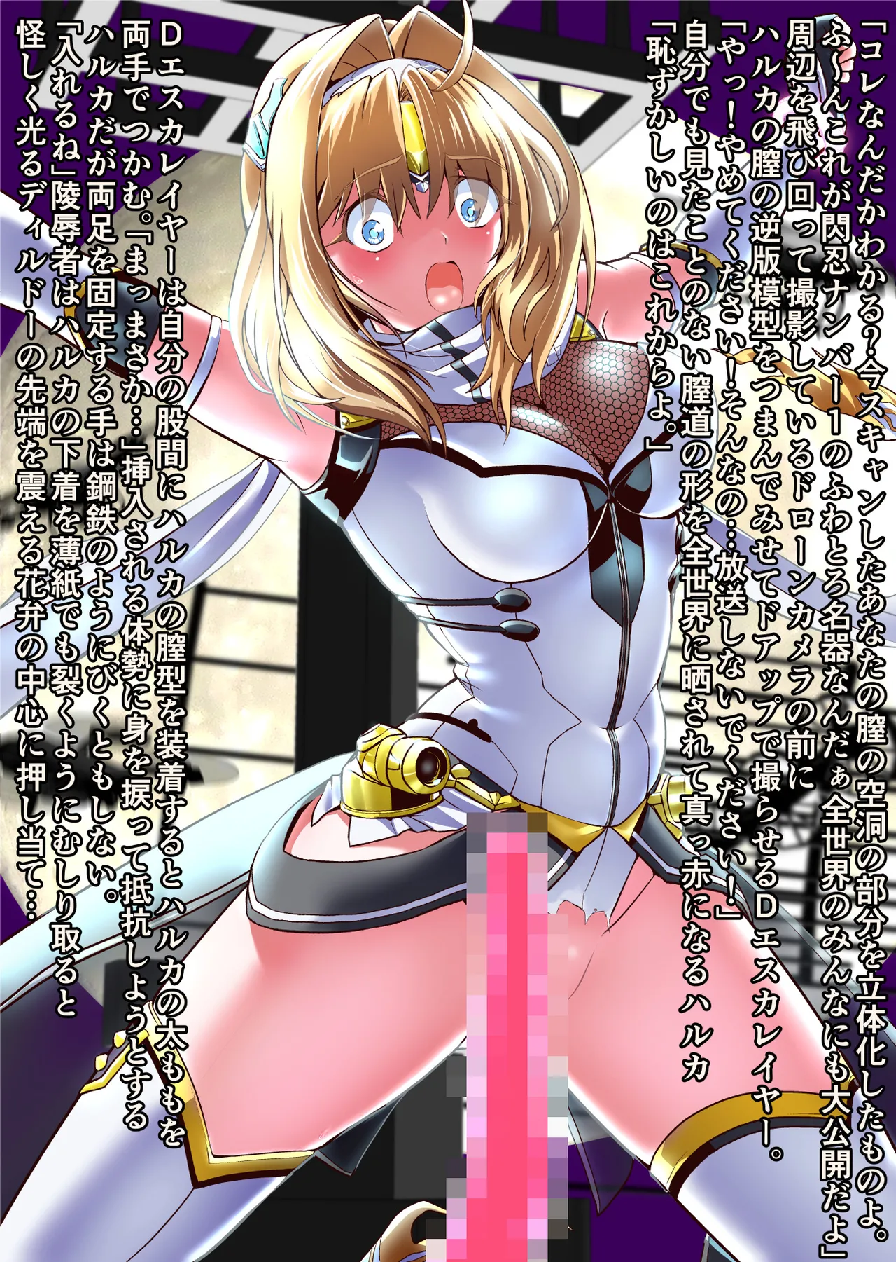 Dark side Angel Escalation Kanzenban - Page 277
