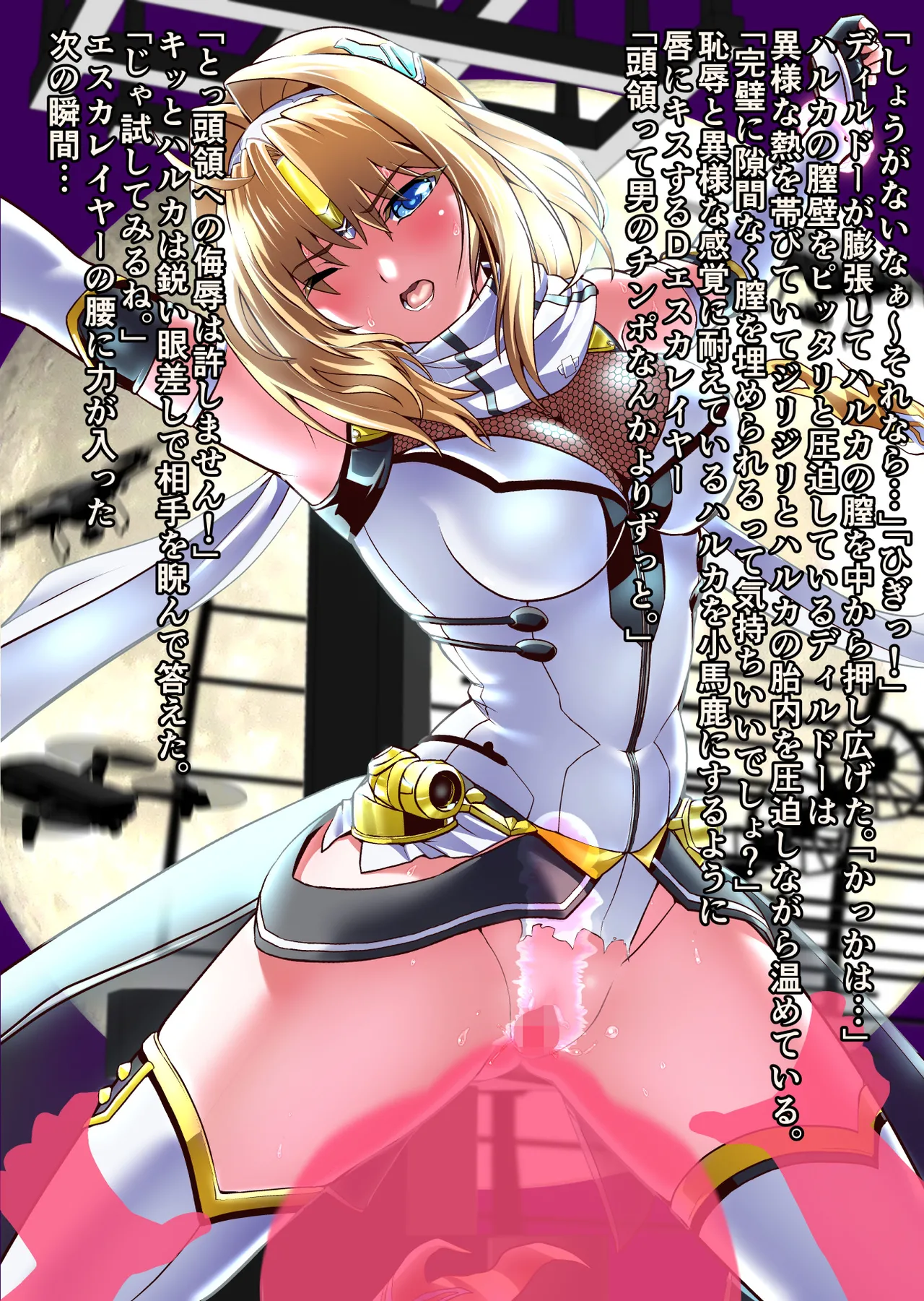 Dark side Angel Escalation Kanzenban page 279 beat blades haruka parody - full color mosaic censorship hentai manga - read online free