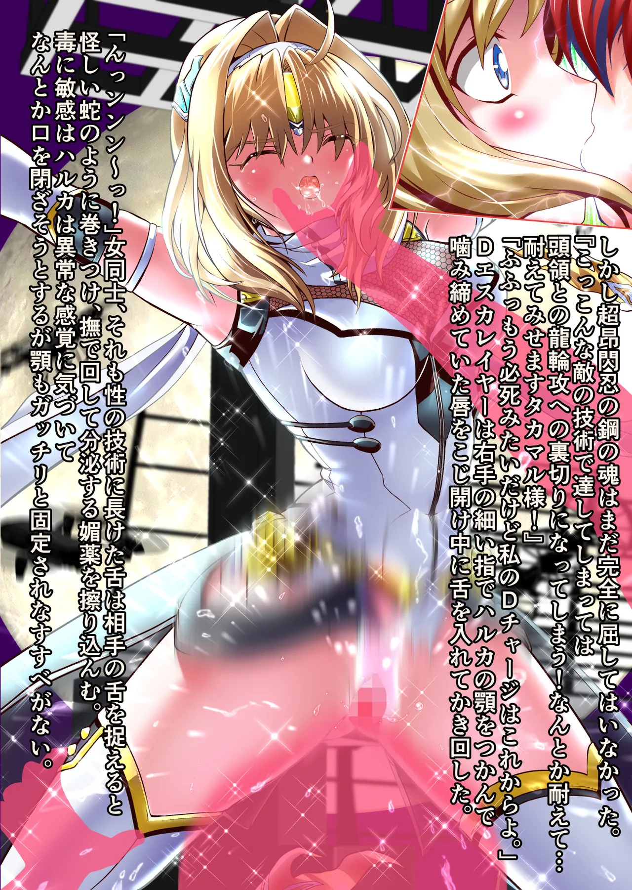 Dark side Angel Escalation Kanzenban - Page 281