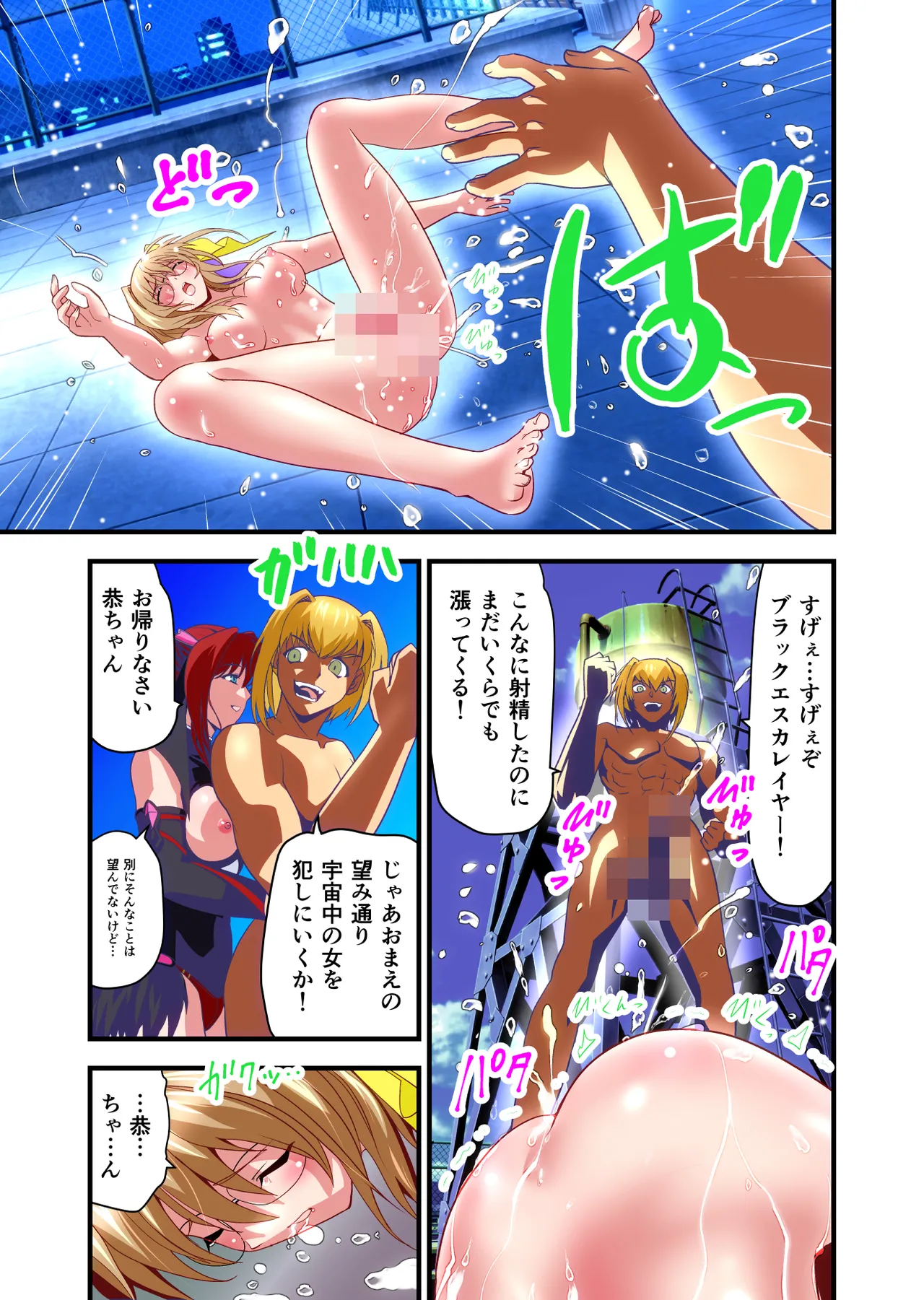 Dark side Angel Escalation Kanzenban page 29 beat blades haruka parody - transformation big breasts hentai manga - read online free