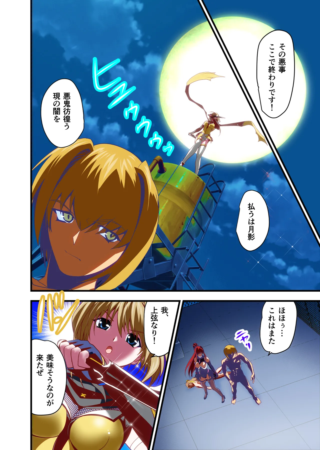 Dark side Angel Escalation Kanzenban - Page 30