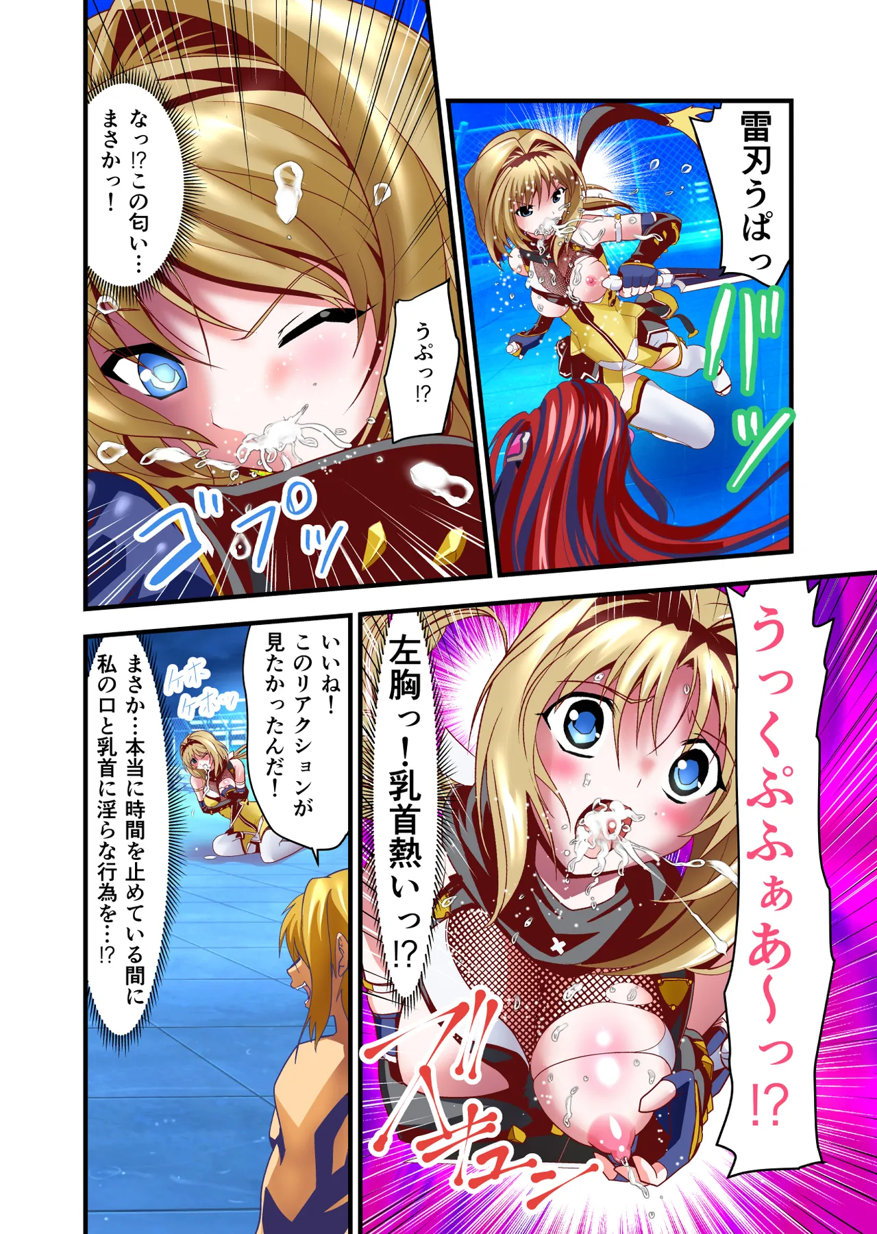 Dark side Angel Escalation Kanzenban - Page 44