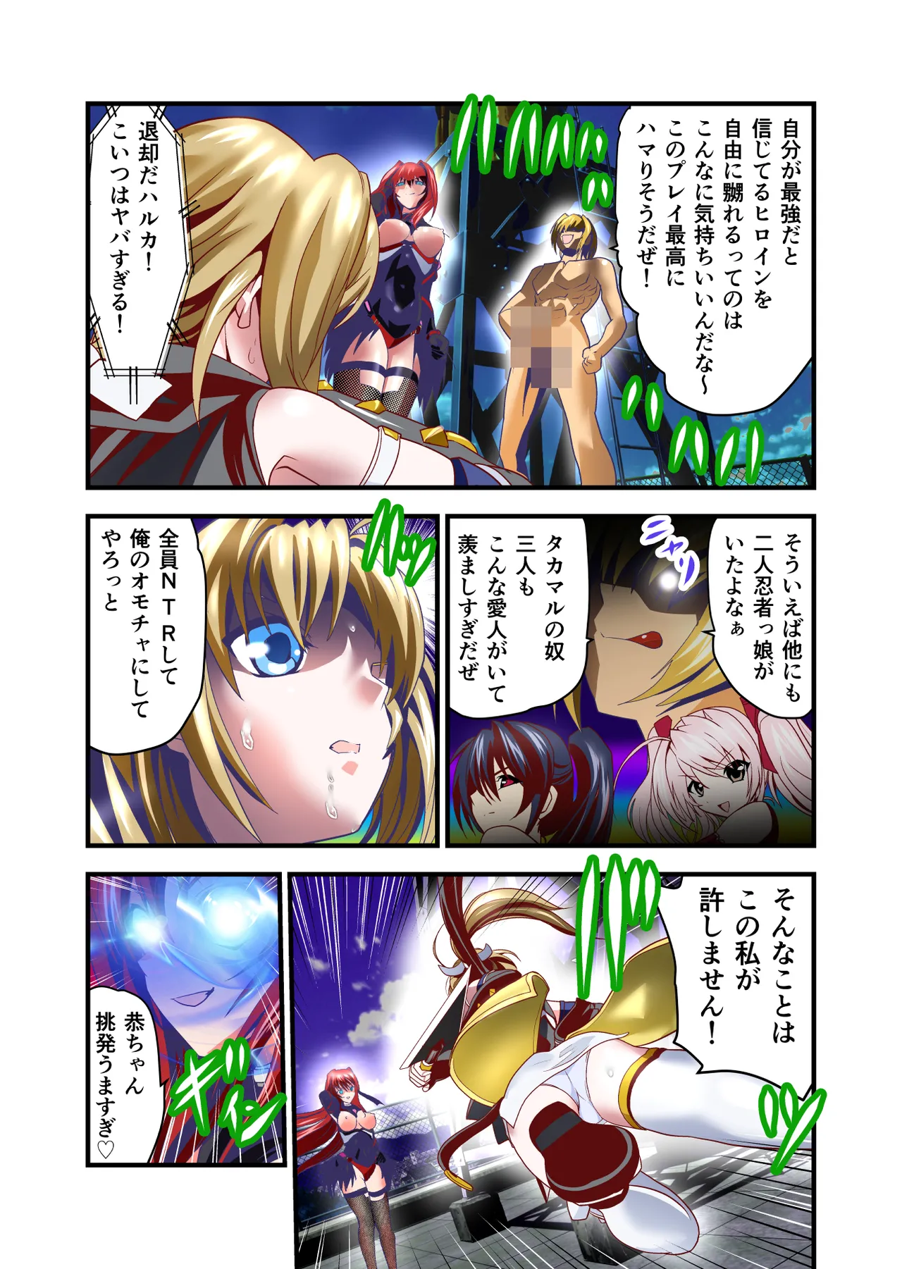 Dark side Angel Escalation Kanzenban page 45 beat blades haruka parody - transformation big breasts hentai manga - read online free