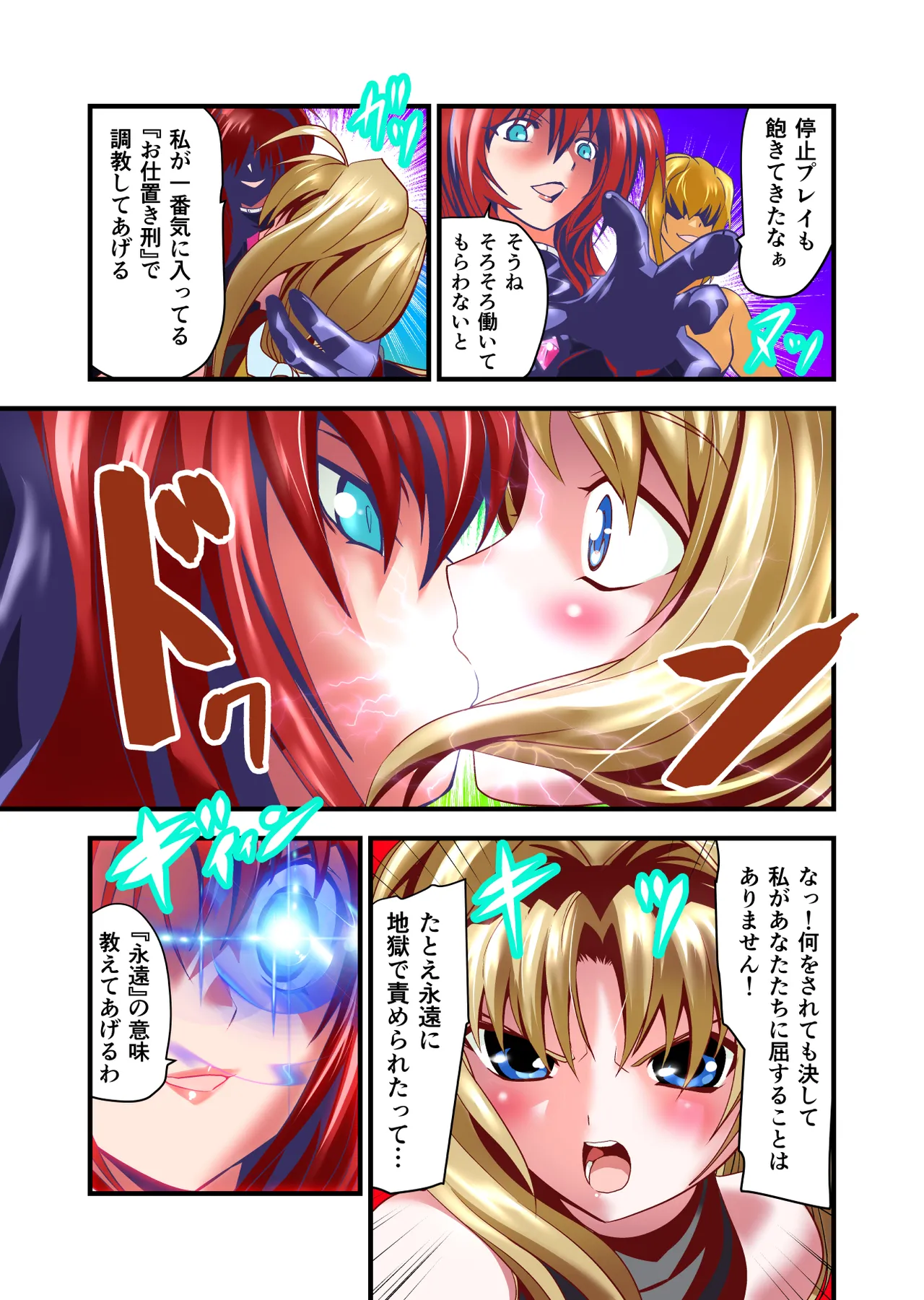 Dark side Angel Escalation Kanzenban page 59 beat blades haruka parody - transformation big breasts hentai manga - read online free