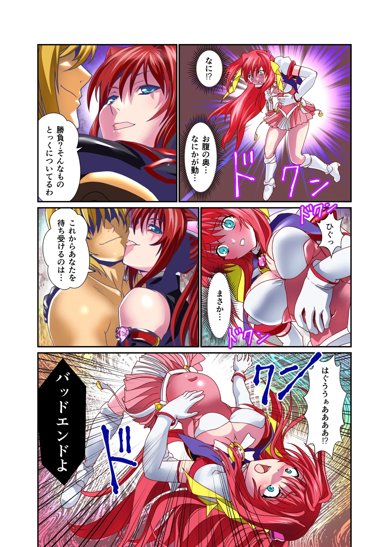 Dark side Angel Escalation Kanzenban page 83 beat blades haruka parody - full color mosaic censorship hentai manga - read online free