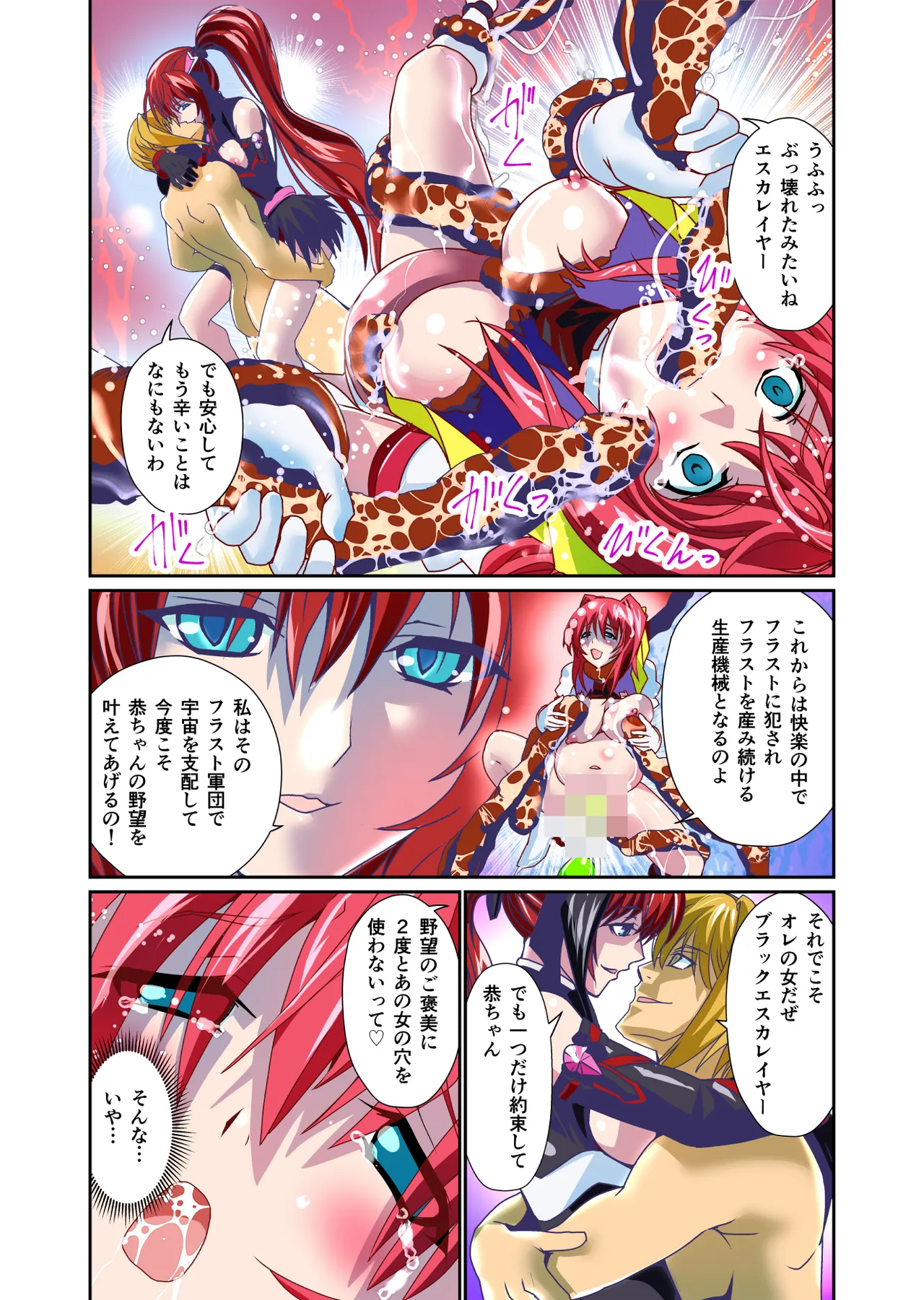 Dark side Angel Escalation Kanzenban page 93 beat blades haruka parody - full color mosaic censorship hentai manga - read online free