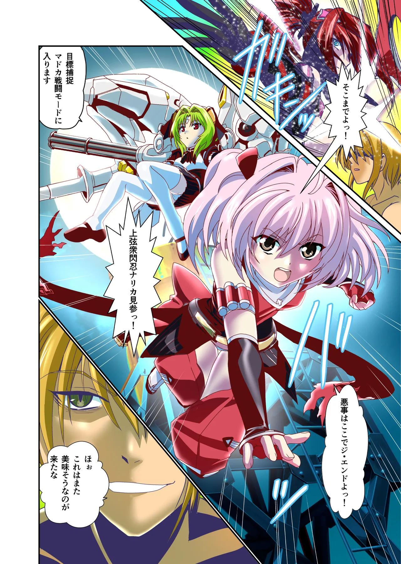 Dark side Angel Escalation Kanzenban page 98 beat blades haruka parody - transformation big breasts hentai manga - read online free