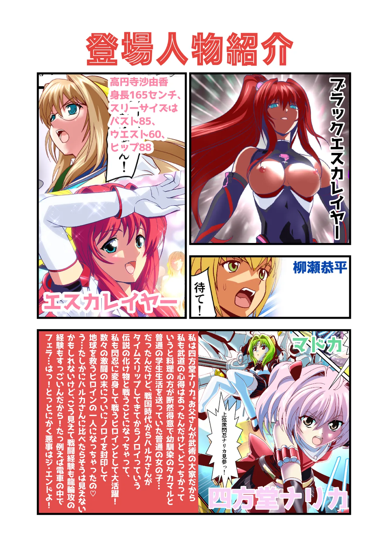 Dark side Angel Escalation Kanzenban - Page 99