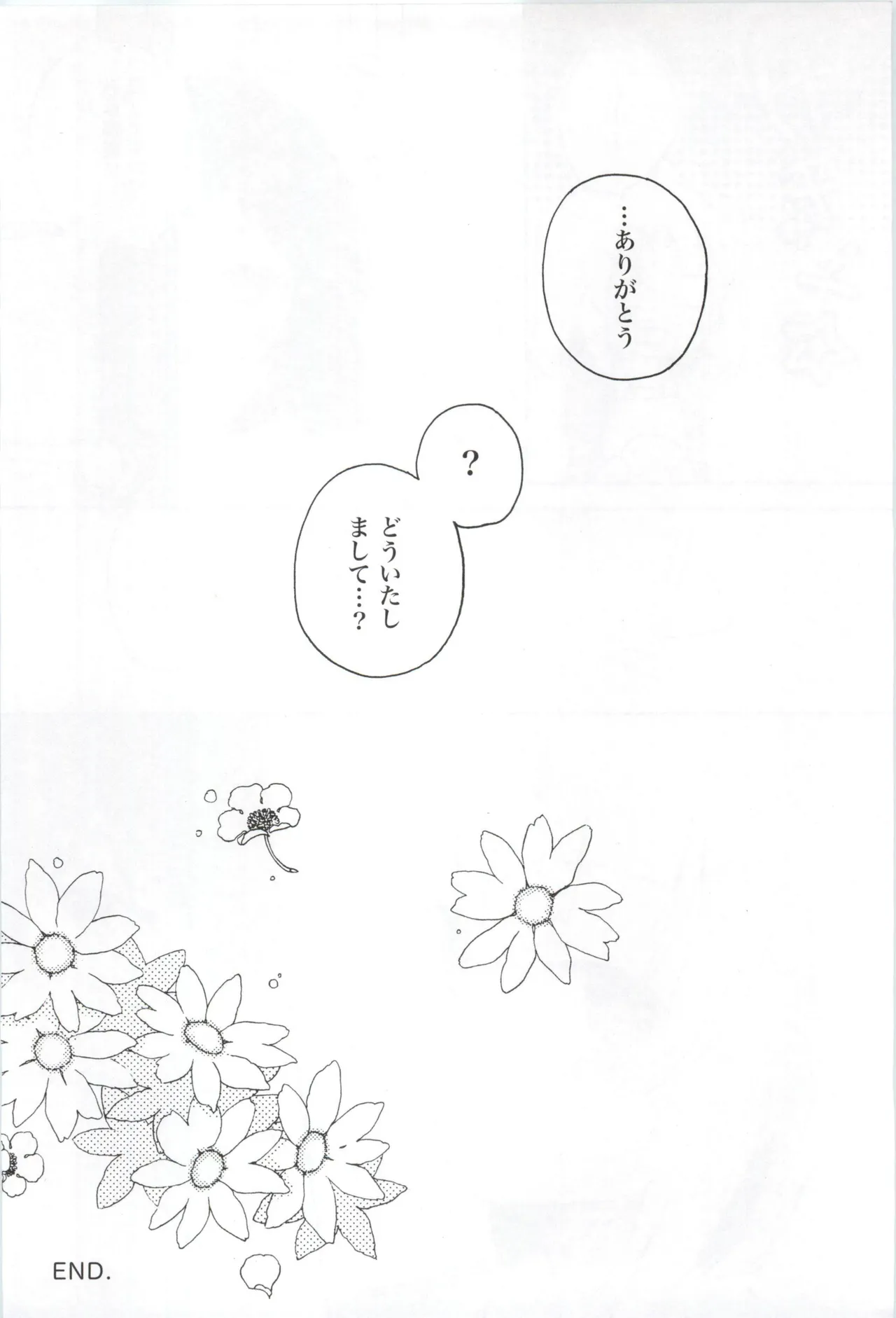 Page 11 of 16 Sai, Kirakira. - Sixteen Years Old, KIRAKIRA.