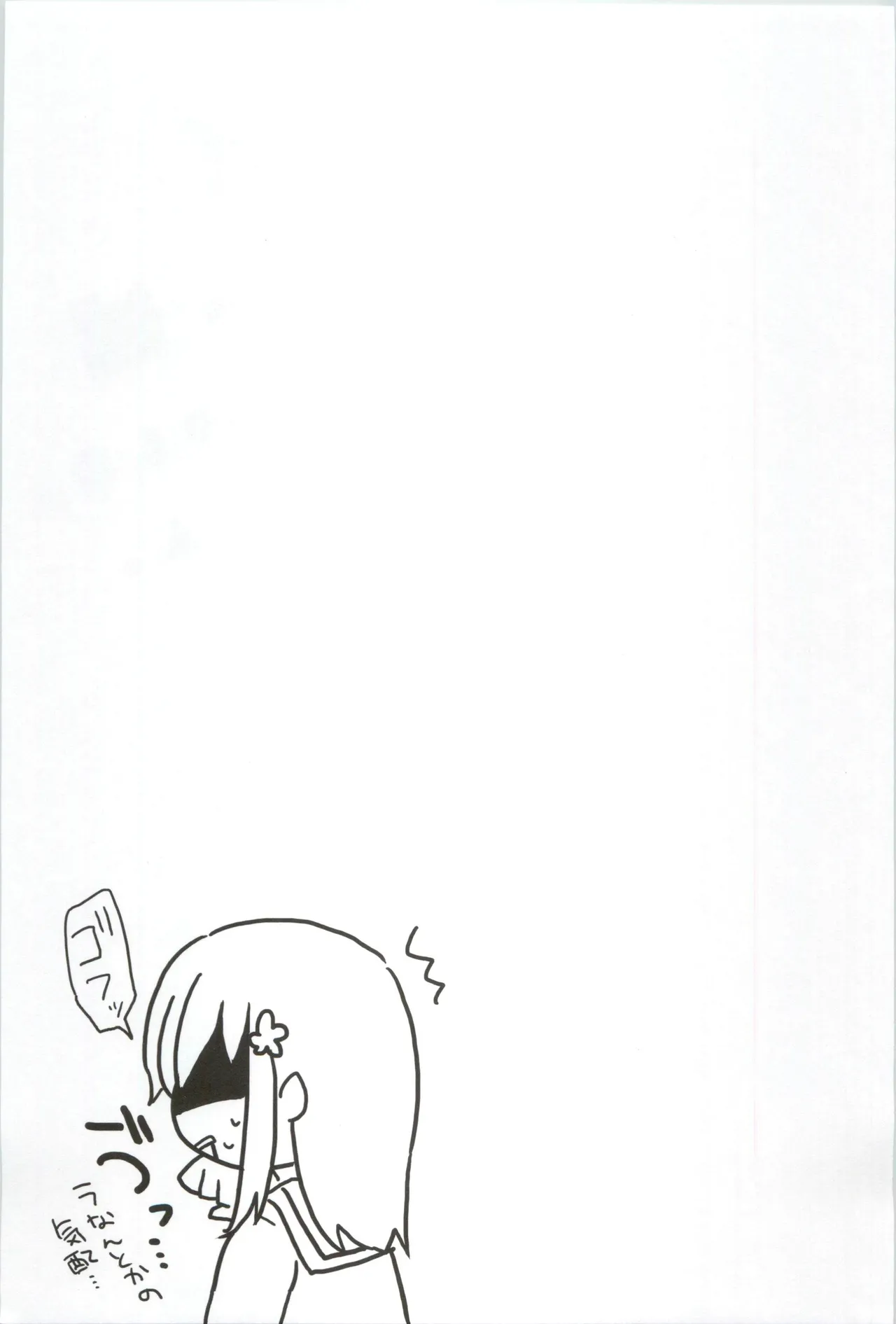 16 Sai, Kirakira. - Sixteen Years Old, KIRAKIRA. - Page 12