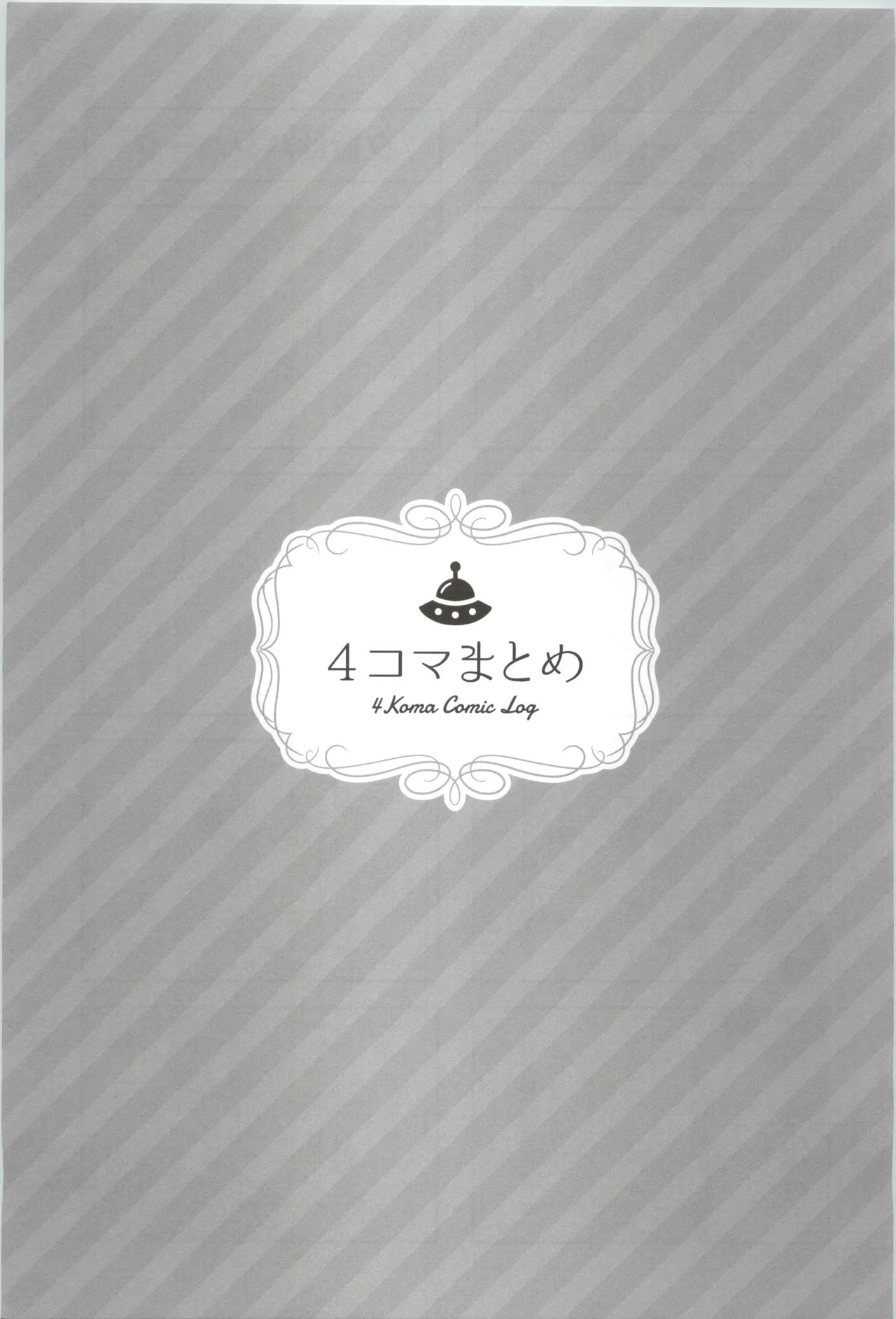 Page 14 of 16 Sai, Kirakira. - Sixteen Years Old, KIRAKIRA.