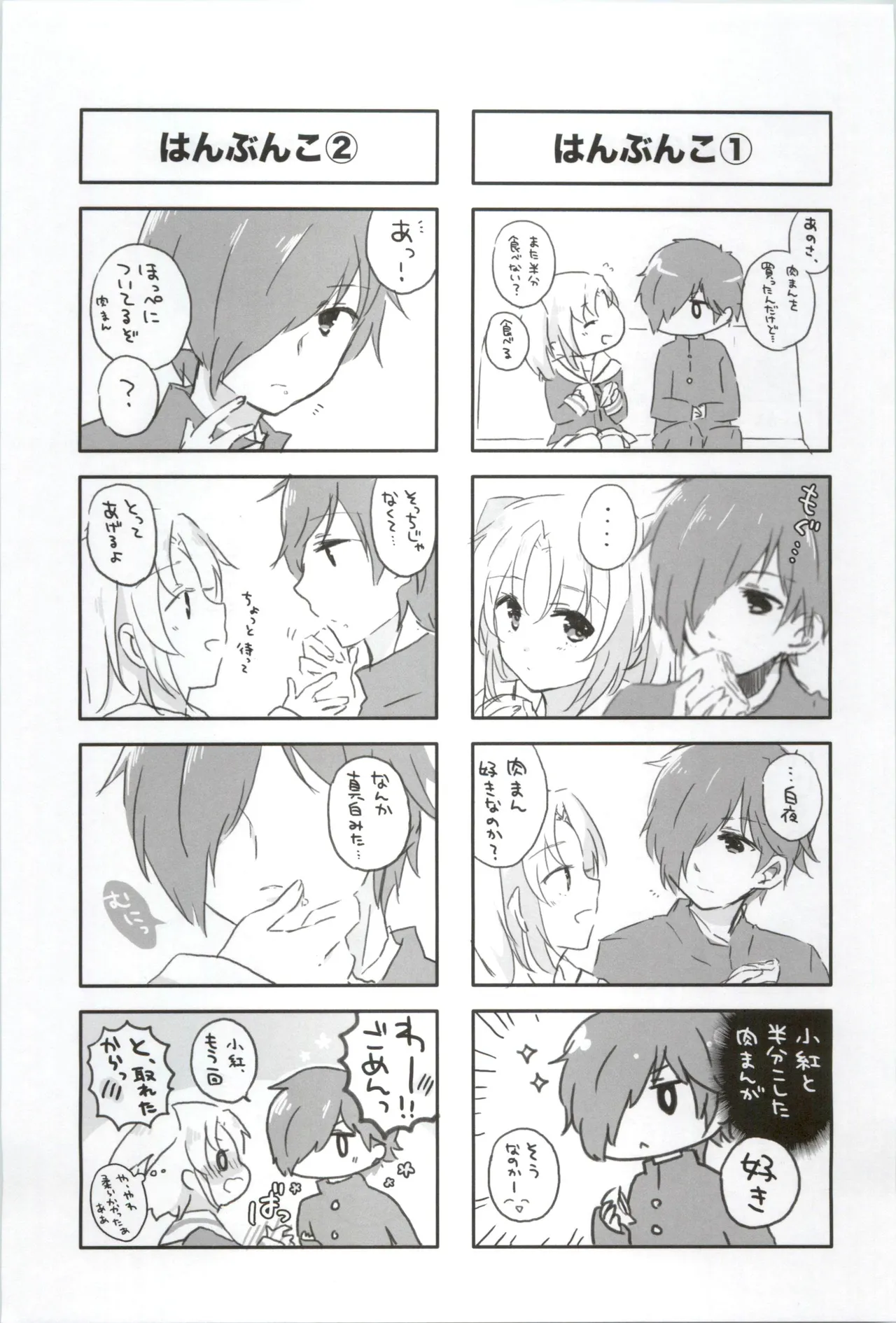 Page 16 of 16 Sai, Kirakira. - Sixteen Years Old, KIRAKIRA.