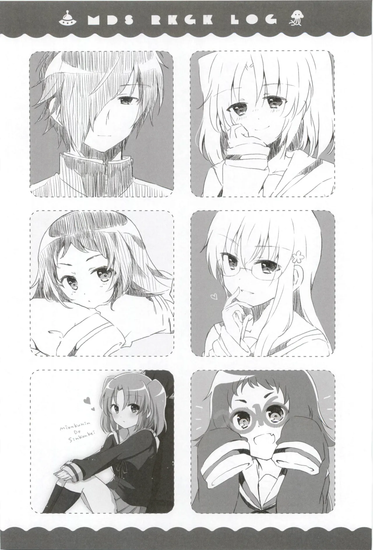 Page 21 of 16 Sai, Kirakira. - Sixteen Years Old, KIRAKIRA.
