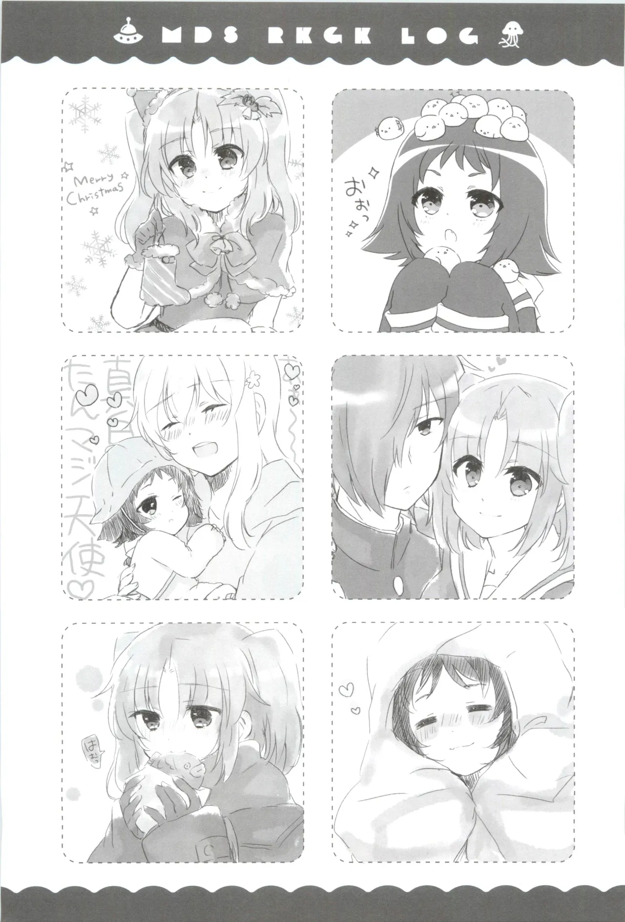 Page 22 of 16 Sai, Kirakira. - Sixteen Years Old, KIRAKIRA.