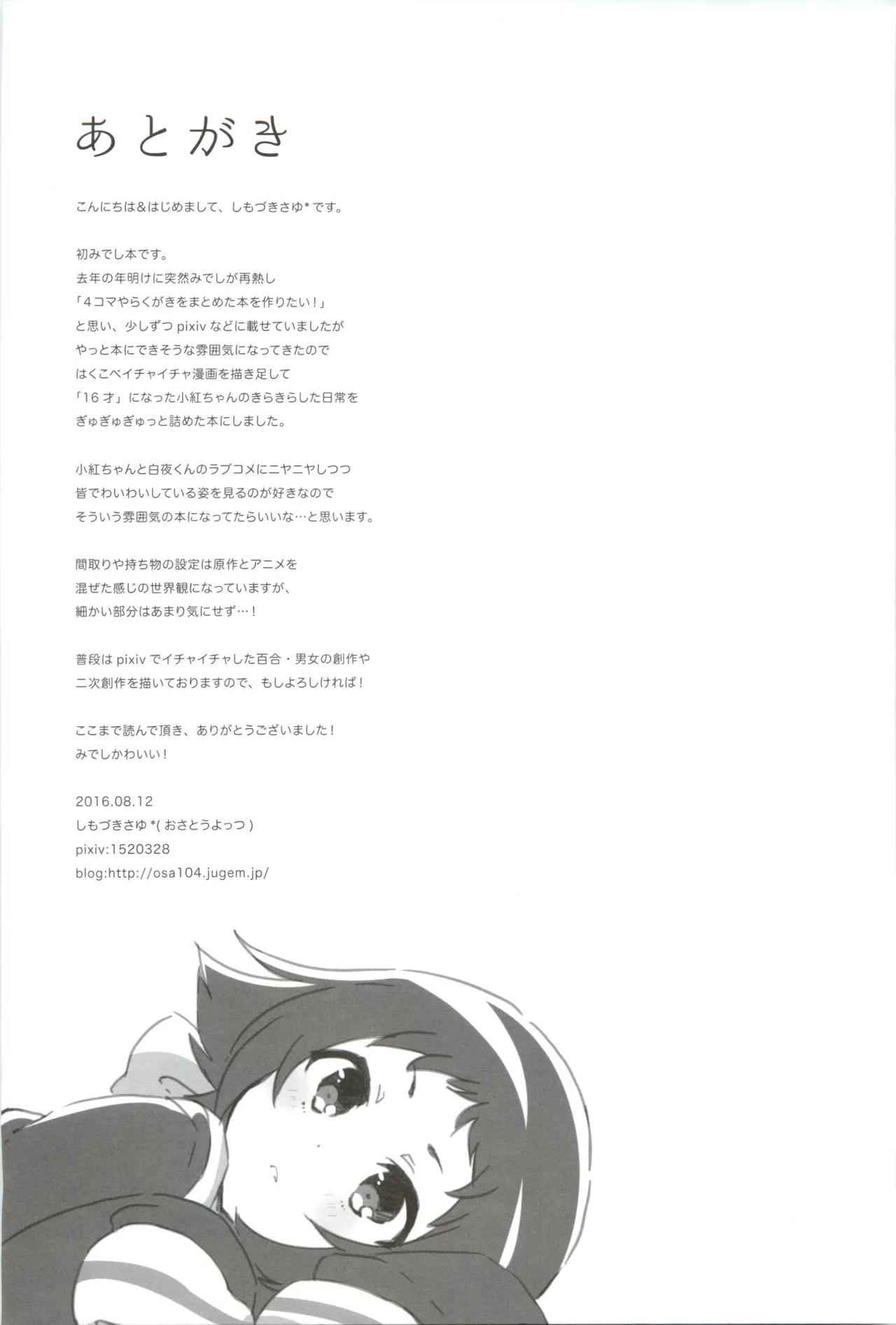 16 Sai, Kirakira. - Sixteen Years Old, KIRAKIRA. page 24 featuring kobeni yonomori mikakunin de shinkoukei parody - read online free