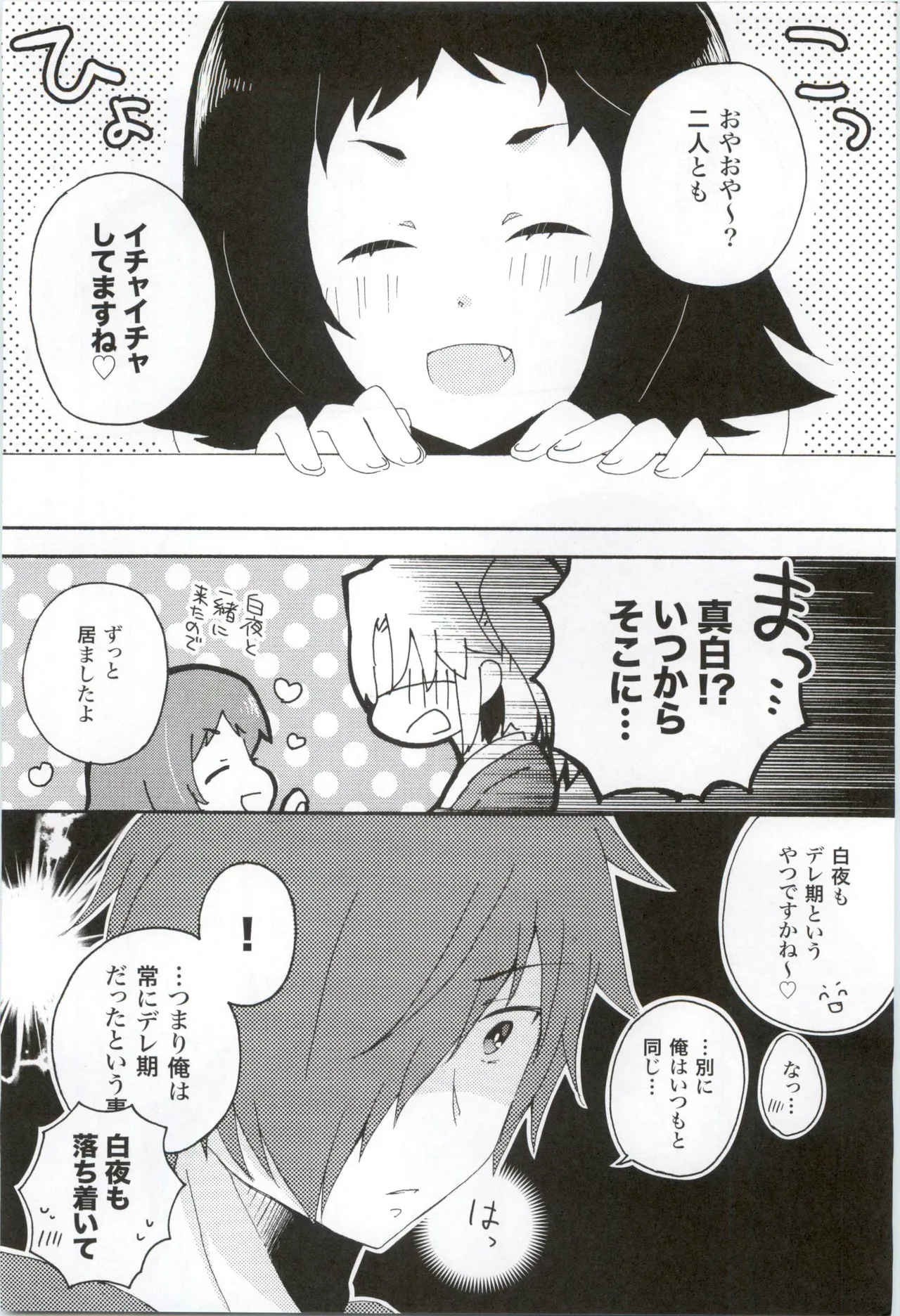 16 Sai, Kirakira. - Sixteen Years Old, KIRAKIRA. page 9 featuring kobeni yonomori mikakunin de shinkoukei parody - read online free