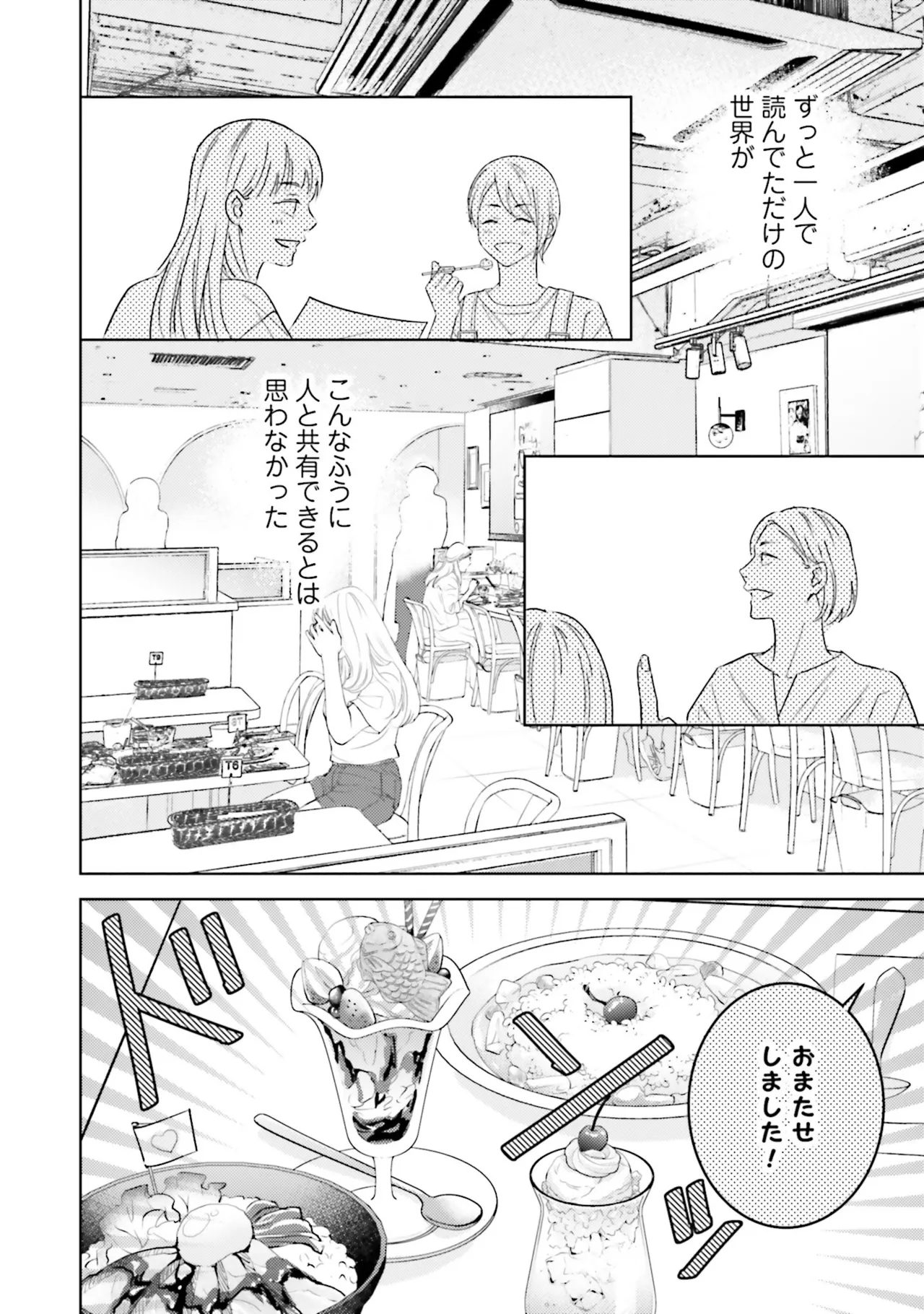 B to L no Aida niha | Between B and L page 106 - story arc anal hentai manga - read online free