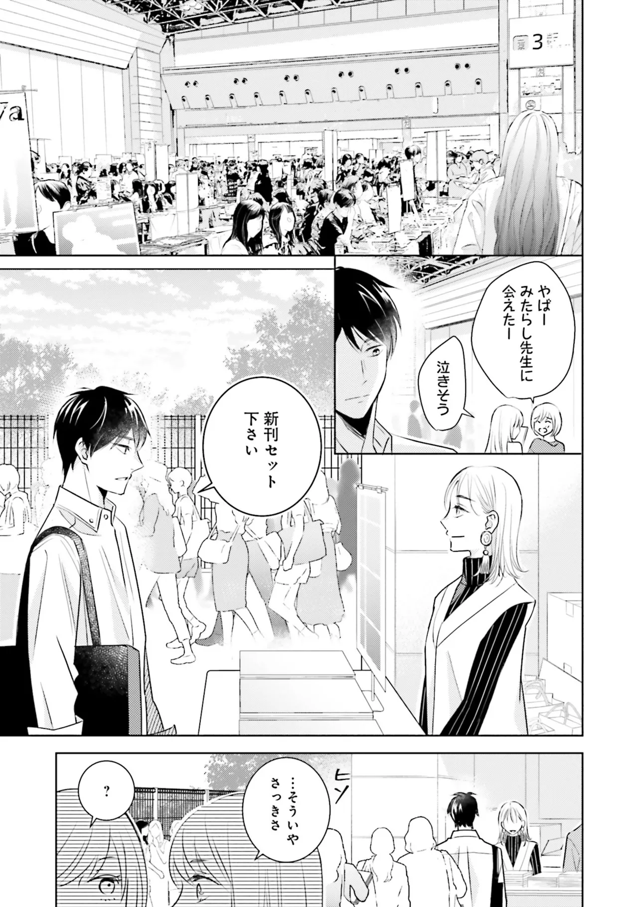 B to L no Aida niha | Between B and L page 11 - blowjob anal hentai manga - read online free