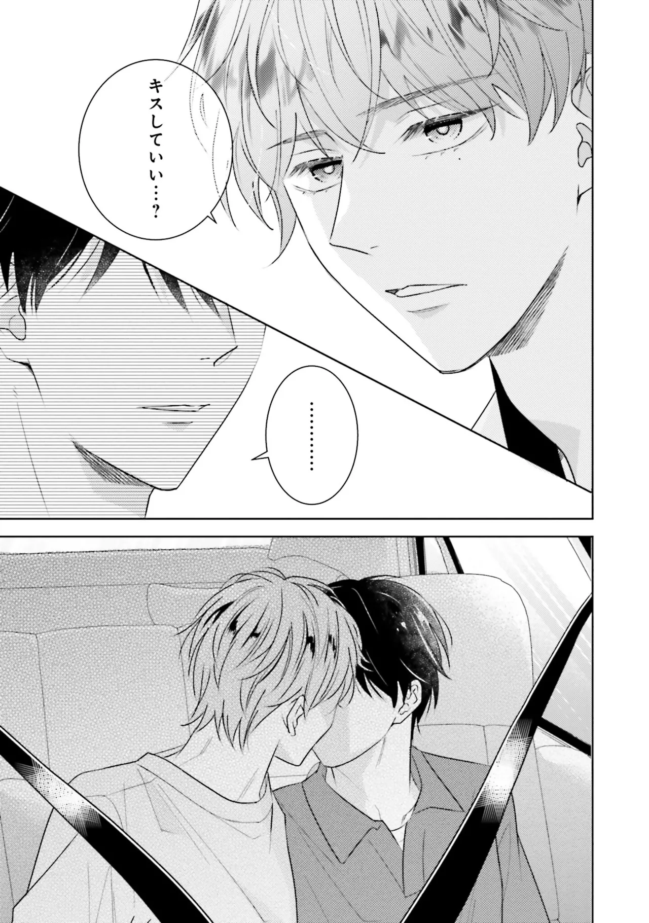 B to L no Aida niha | Between B and L page 113 - blowjob anal hentai manga - read online free