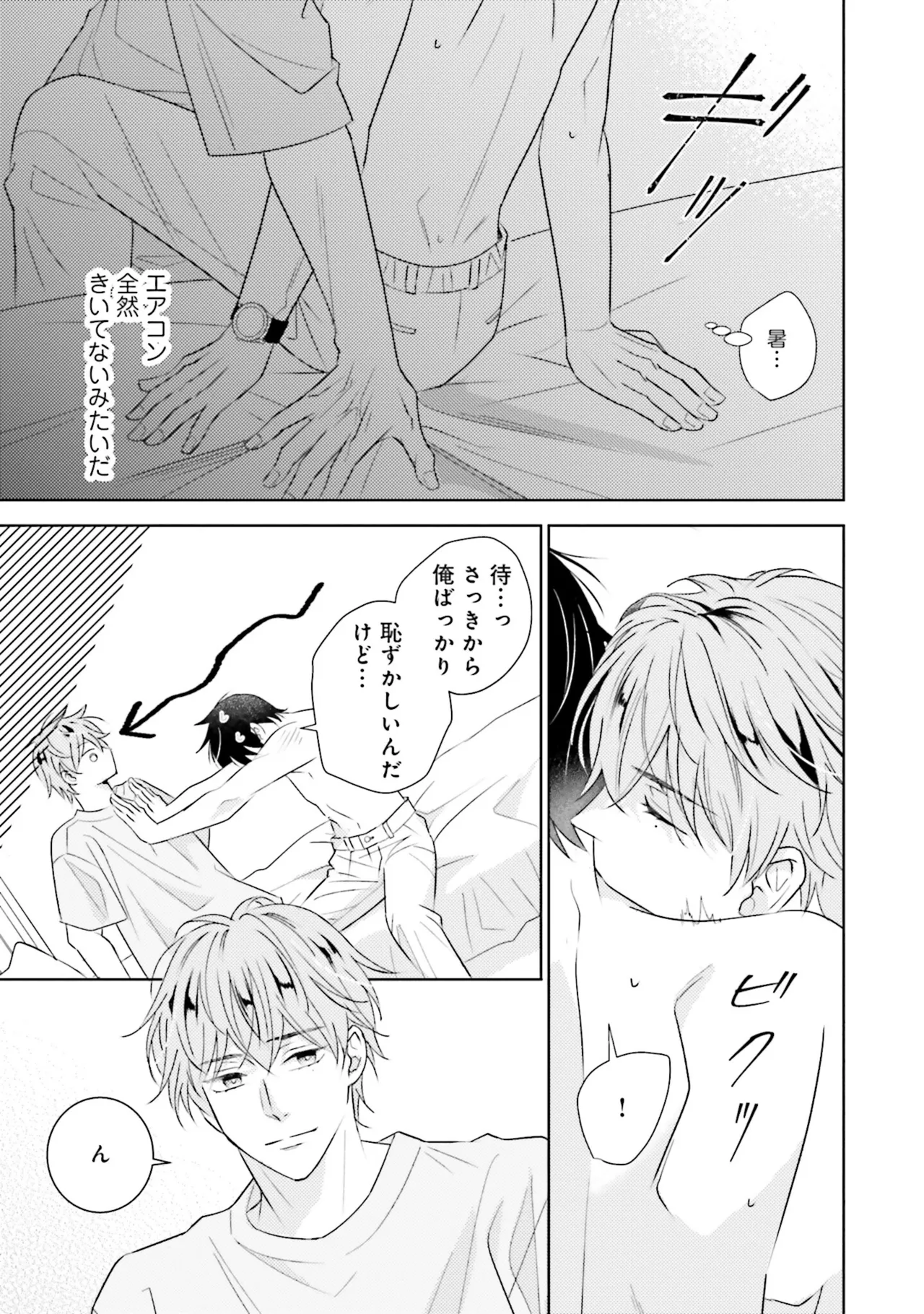 B to L no Aida niha | Between B and L page 117 - story arc anal hentai manga - read online free