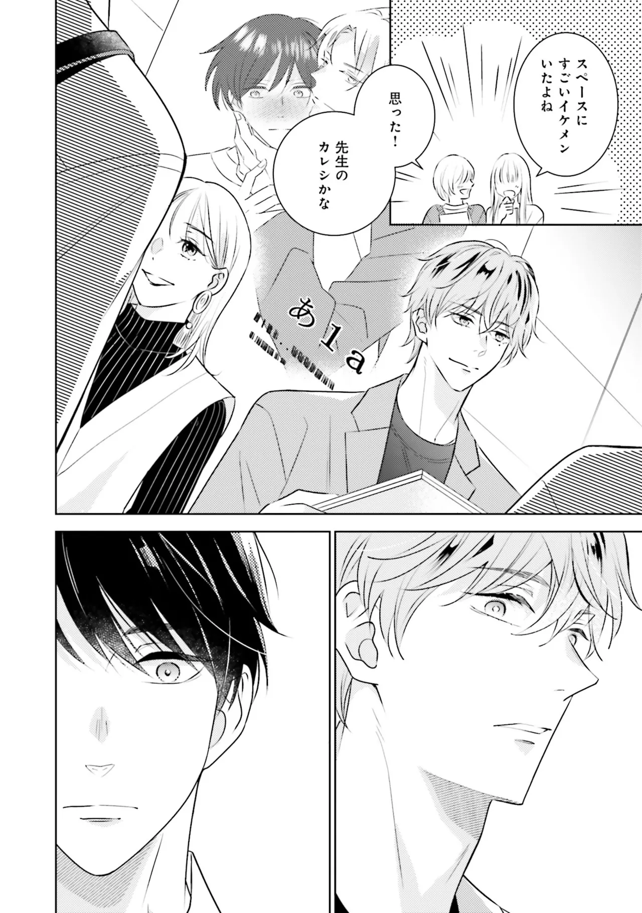 B to L no Aida niha | Between B and L page 12 - blowjob anal hentai manga - read online free